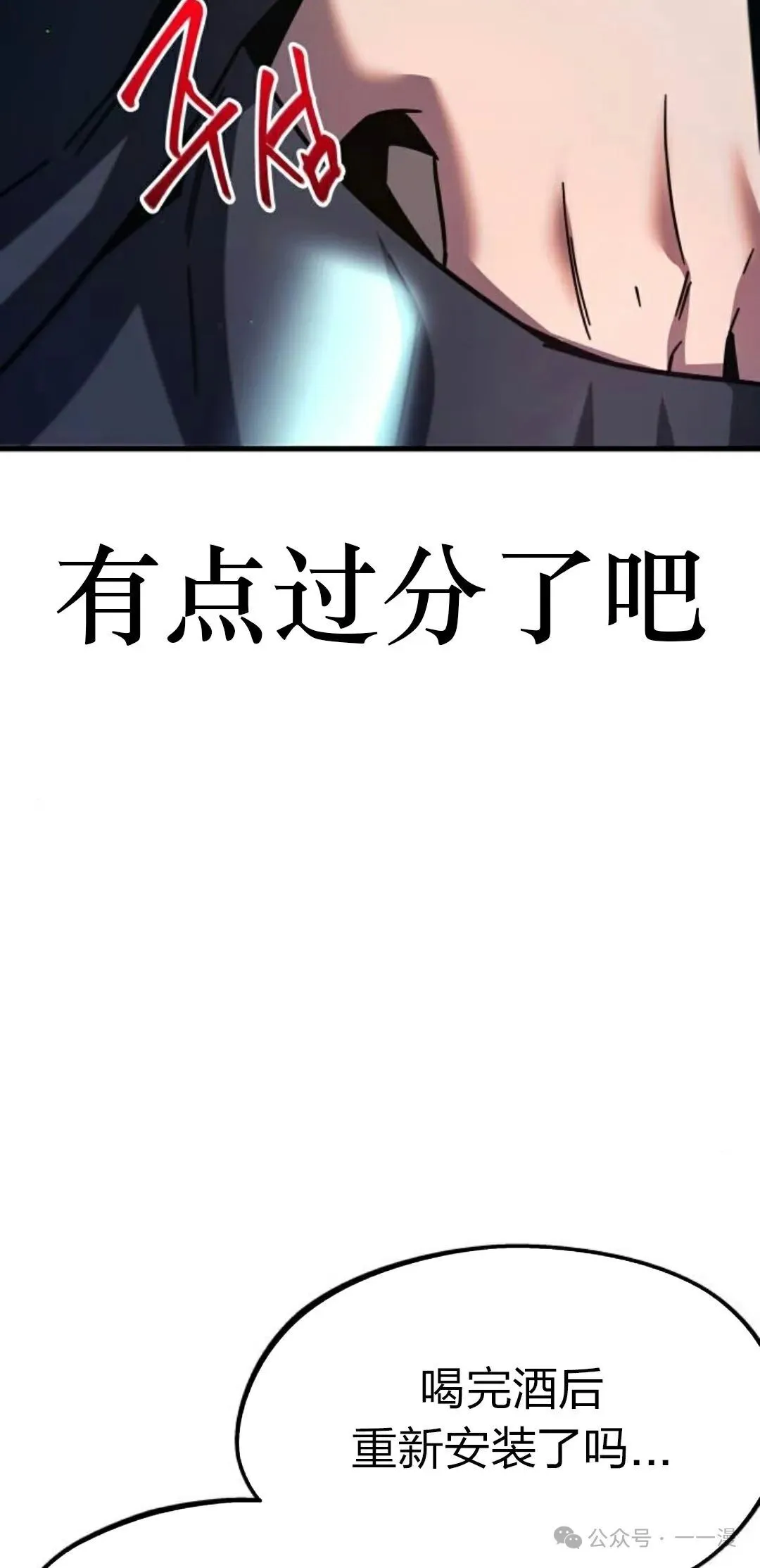 一把刺身刀所向无敌漫画,01图