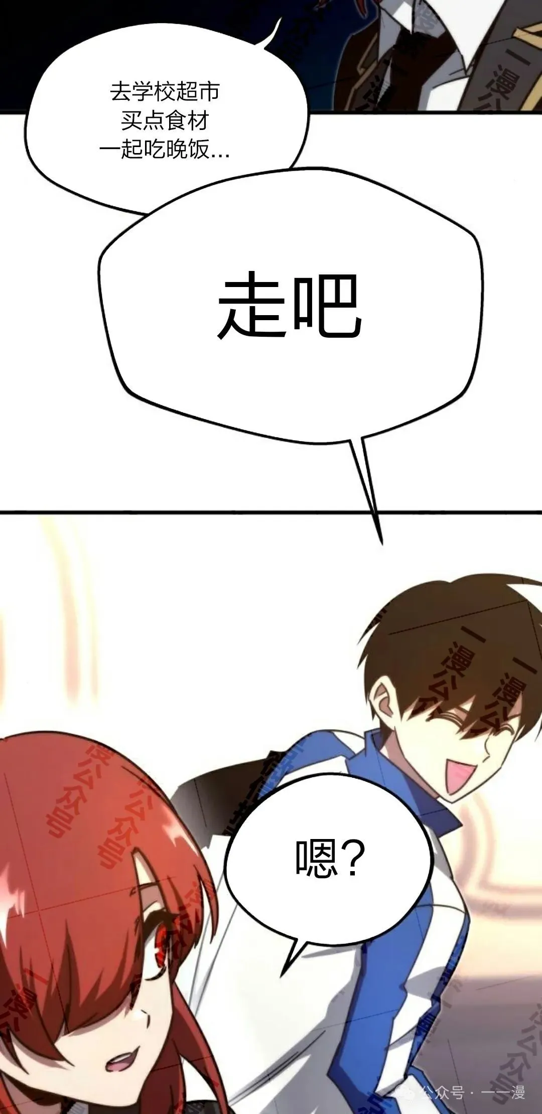 一把刺身刀所向无敌漫画,53图