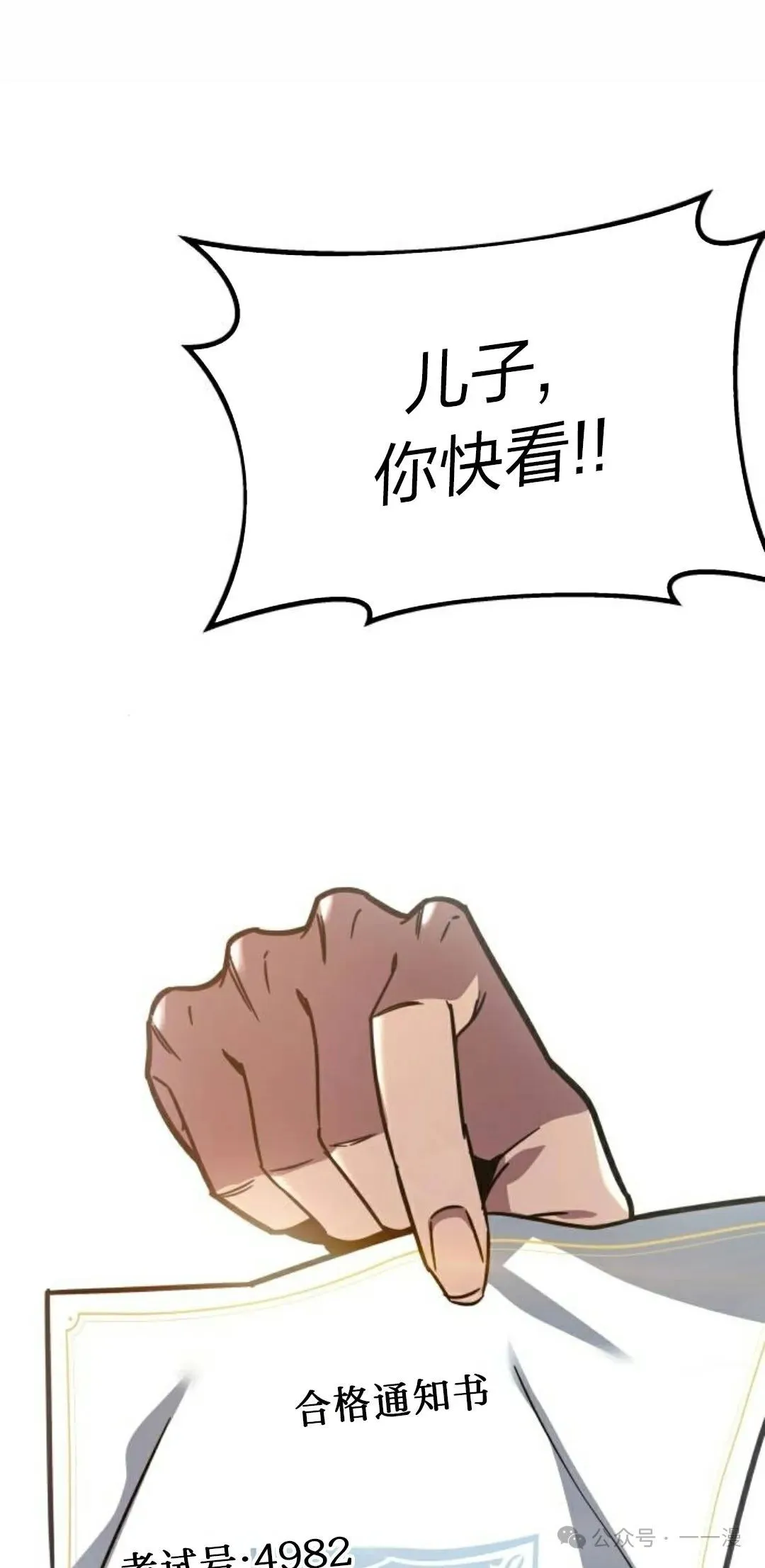 一把刺身刀所向无敌漫画,14图