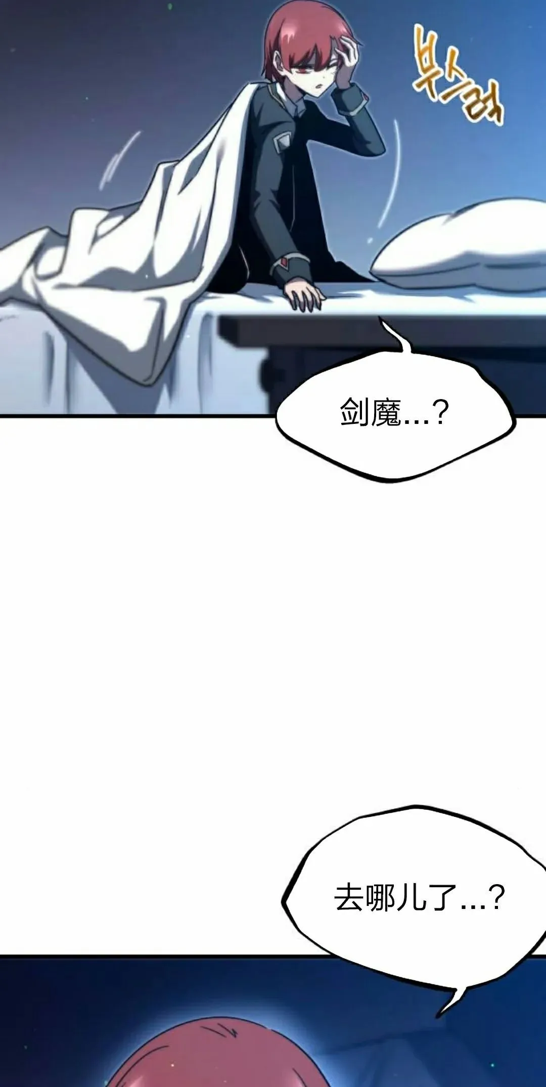 一把刺身刀所向无敌漫画,62图