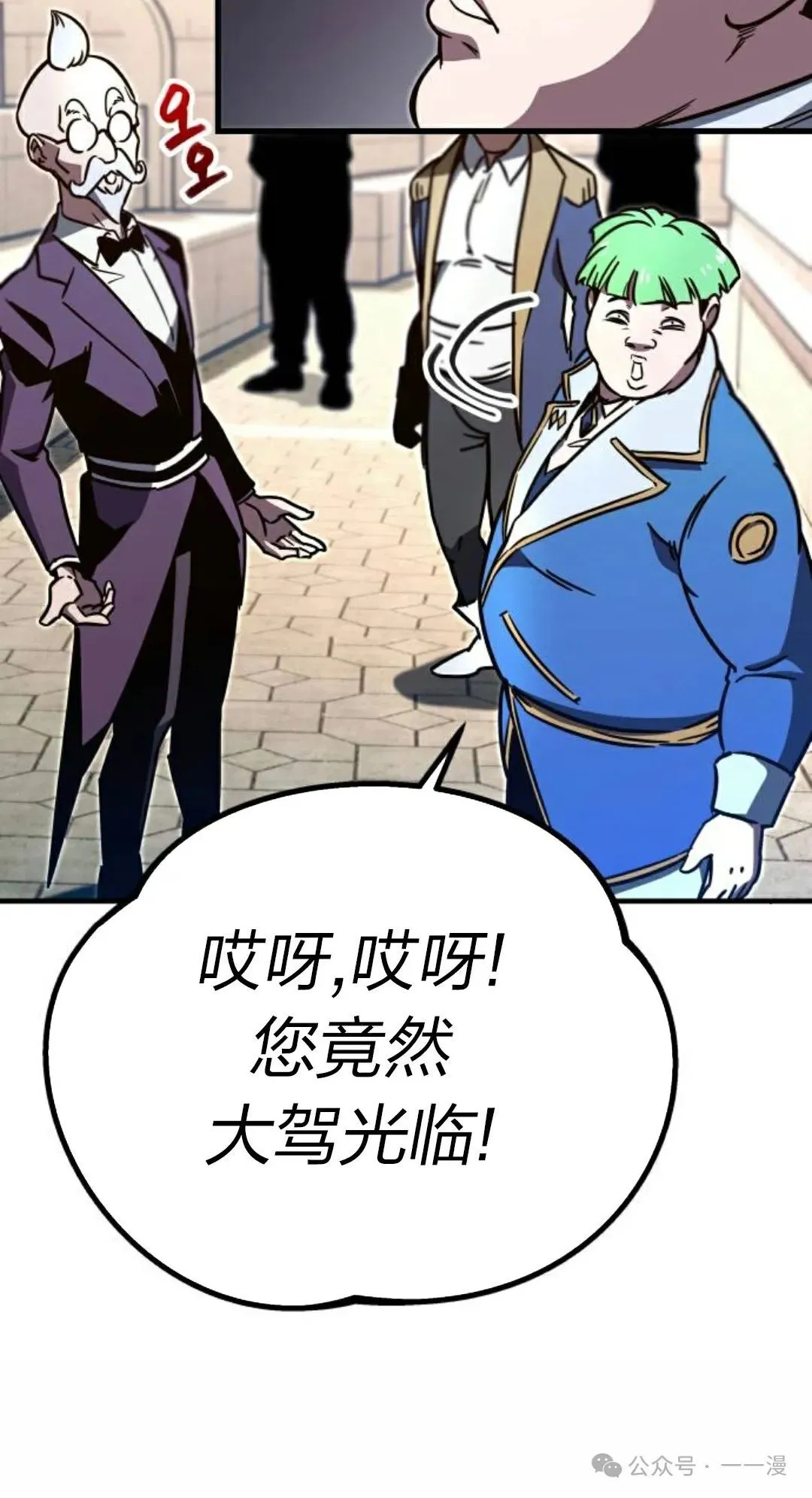 一把刺身刀所向无敌漫画,11图