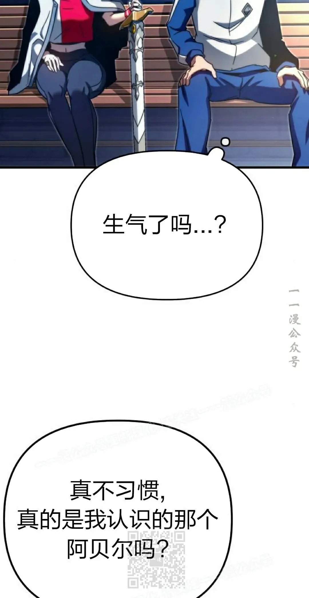 一把刺身刀所向无敌漫画,74图