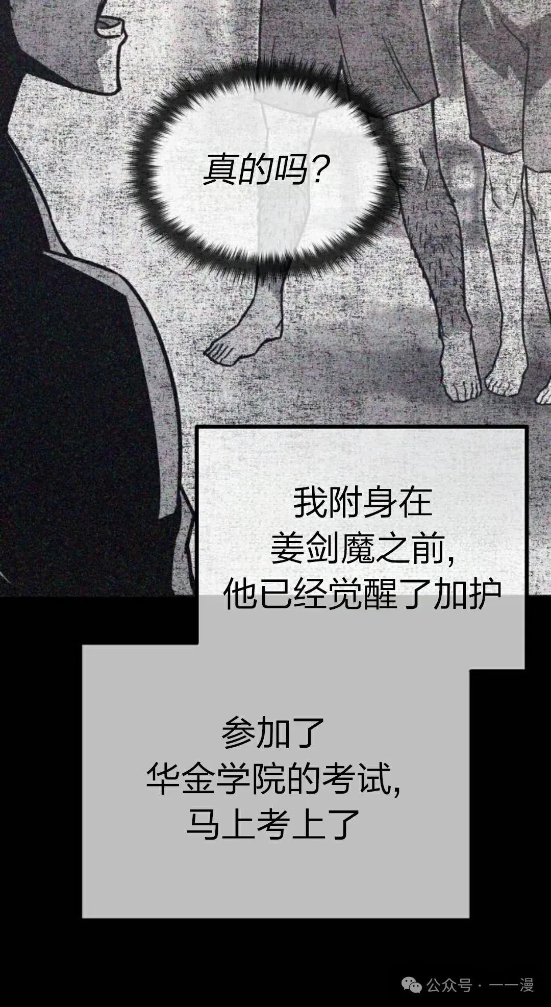 一把刺身刀所向无敌漫画,12图