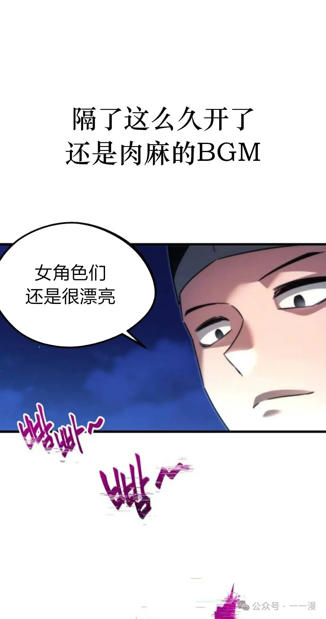 一把刺身刀所向无敌漫画,01图