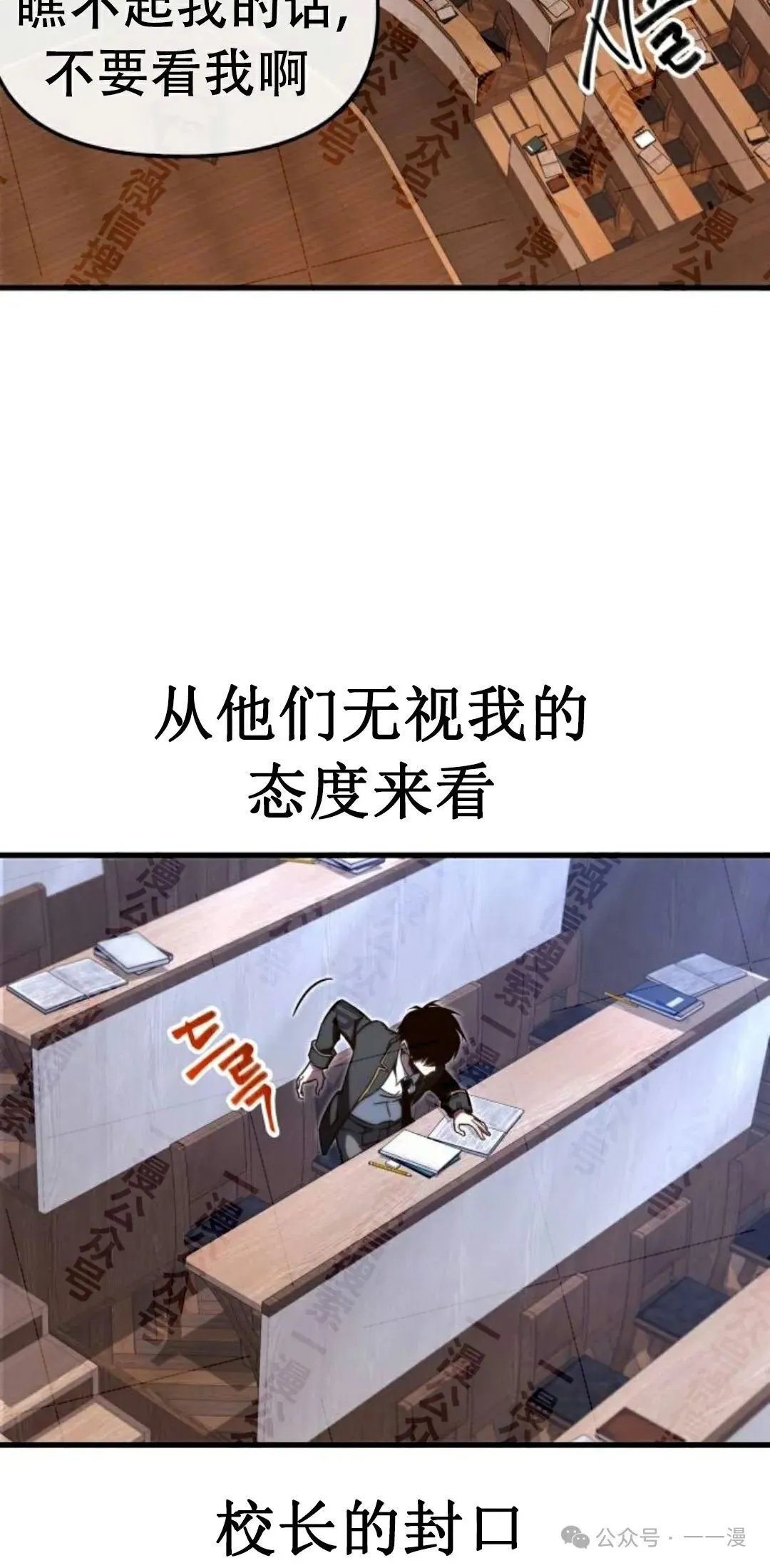 一把刺身刀所向无敌漫画,43图