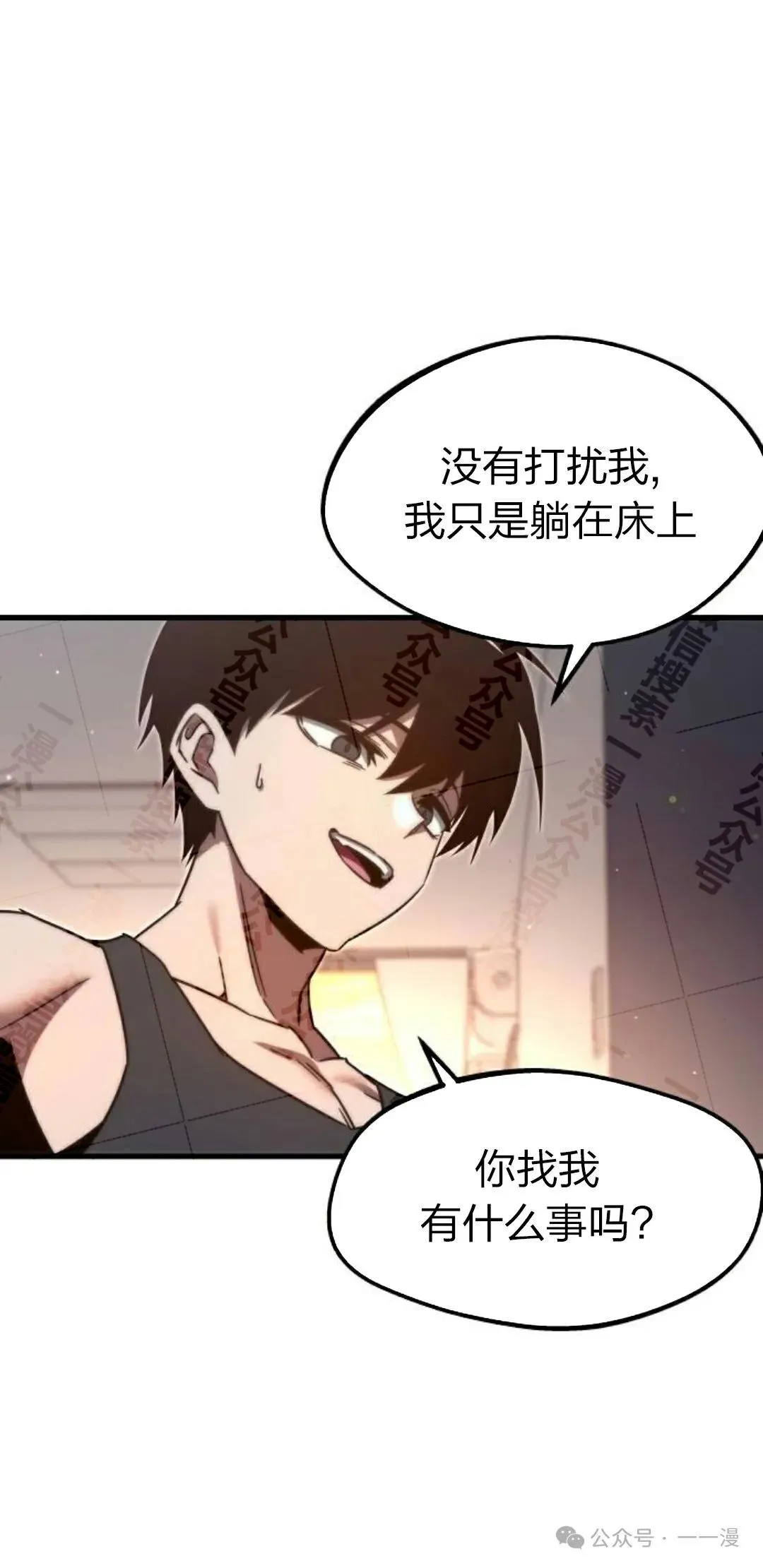 一把刺身刀所向无敌漫画,53图