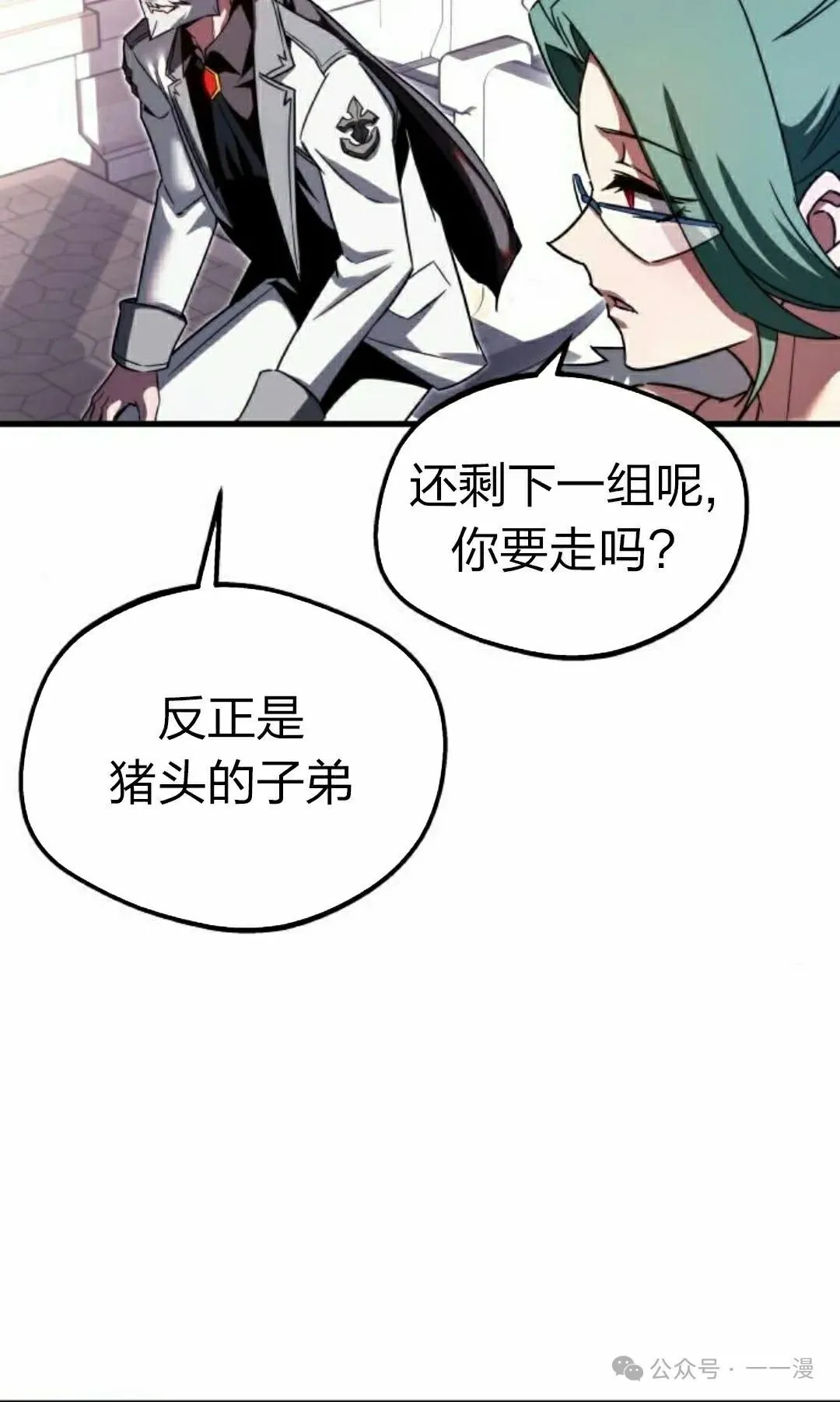 一把刺身刀所向无敌漫画,23图