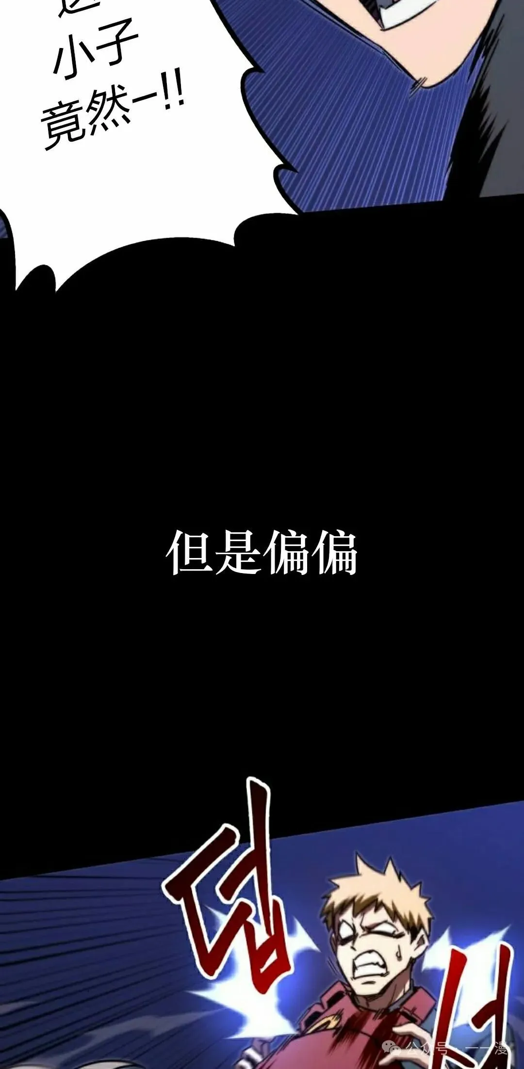 一把刺身刀所向无敌漫画,22图