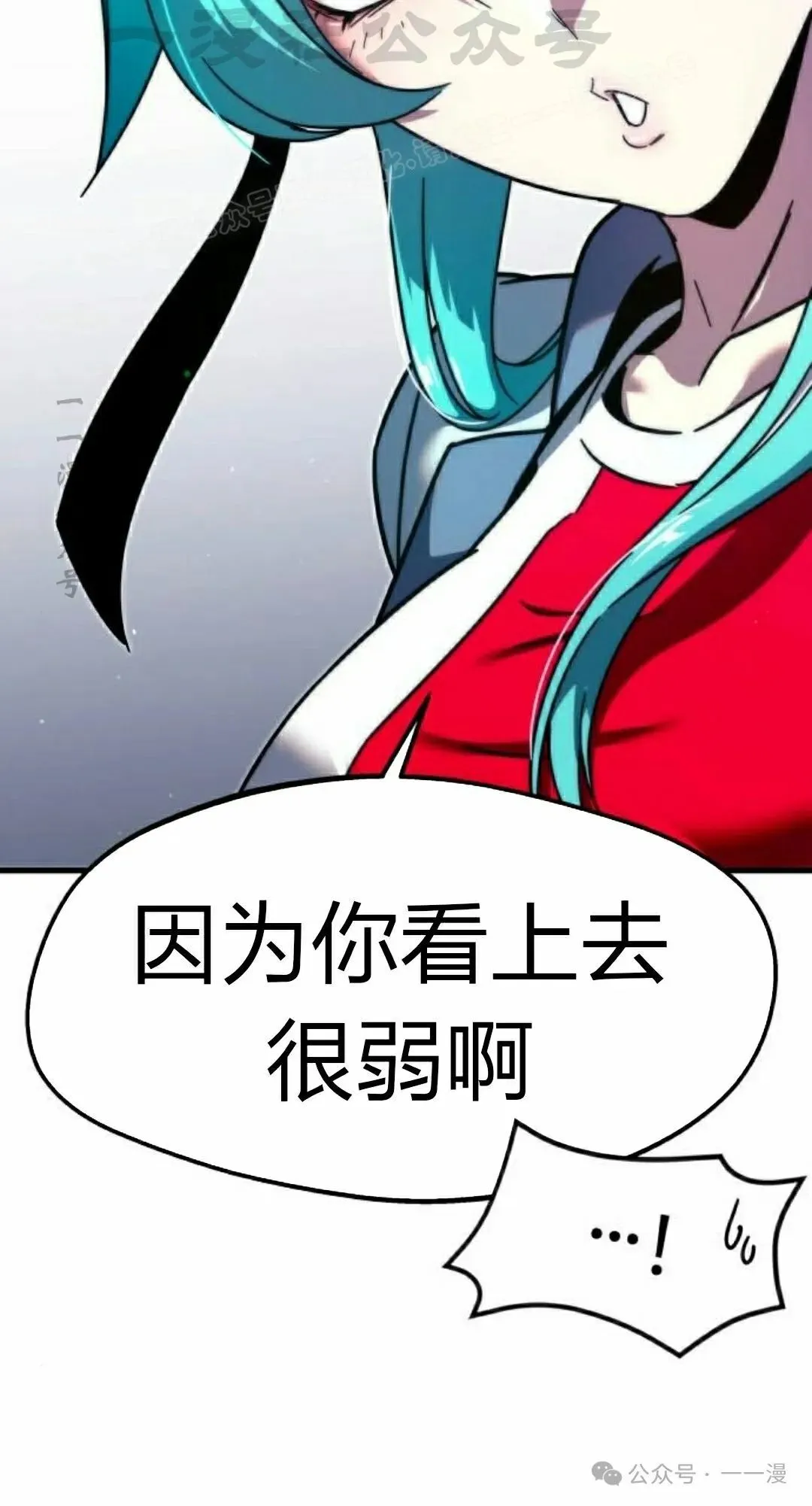 一把刺身刀所向无敌漫画,84图