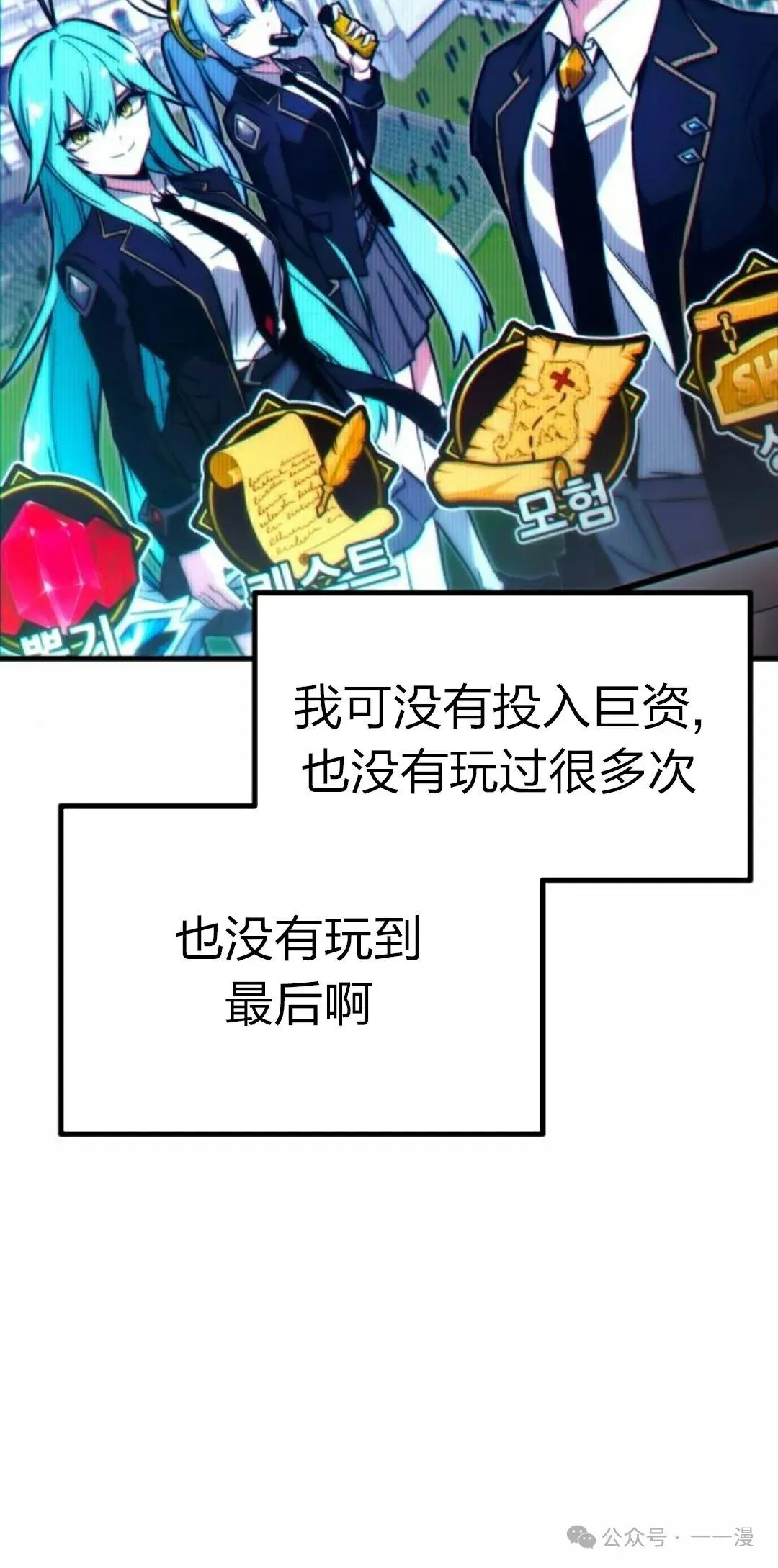 一把刺身刀所向无敌漫画,14图