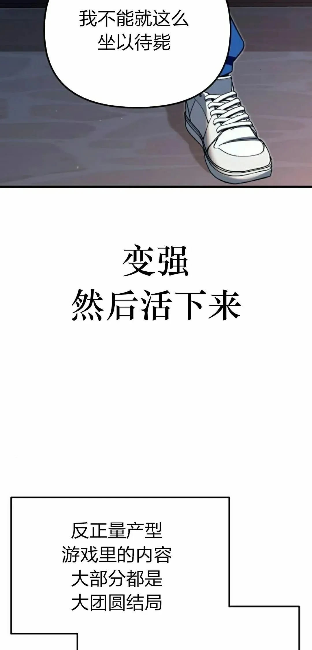 一把刺身刀所向无敌漫画,72图