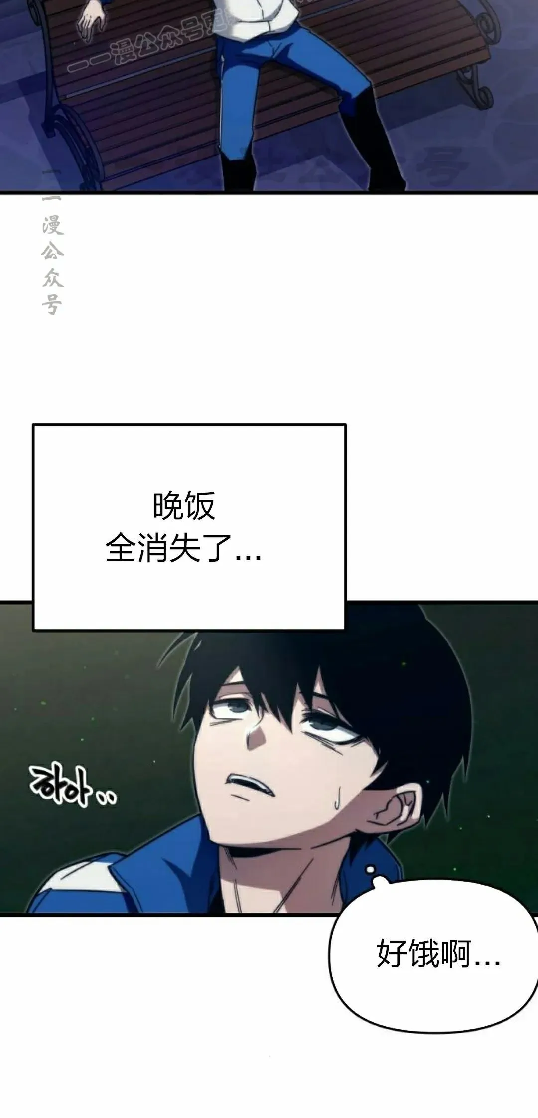 一把刺身刀所向无敌漫画,75图