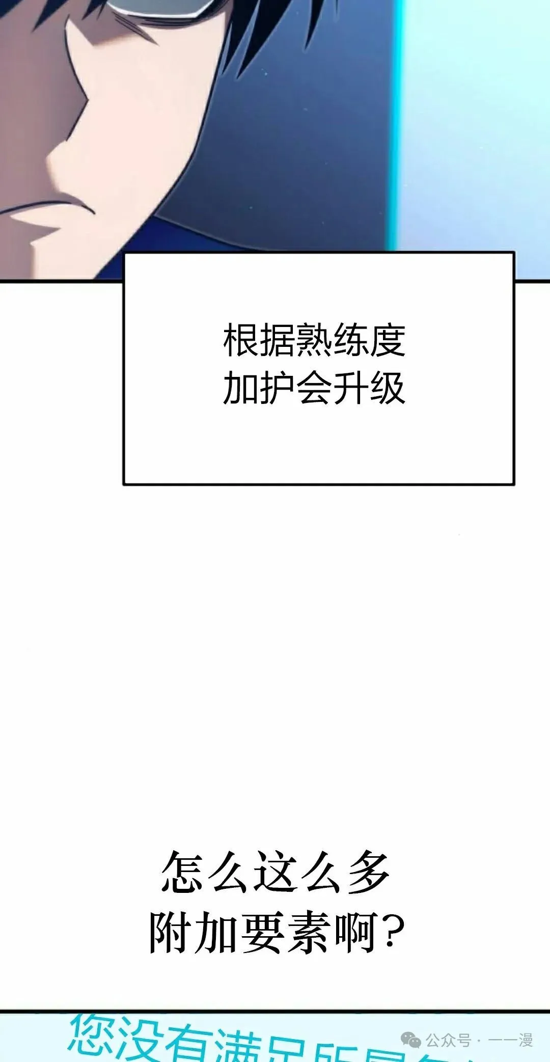 一把刺身刀所向无敌漫画,93图