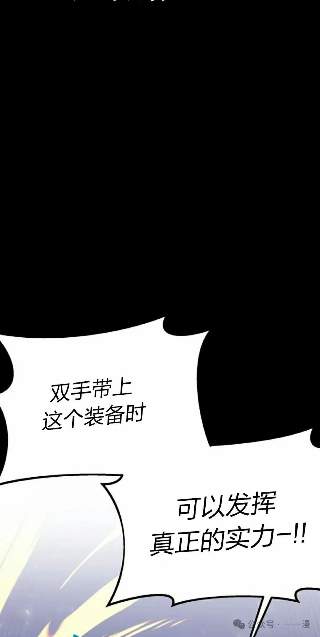 一把刺身刀所向无敌漫画,32图