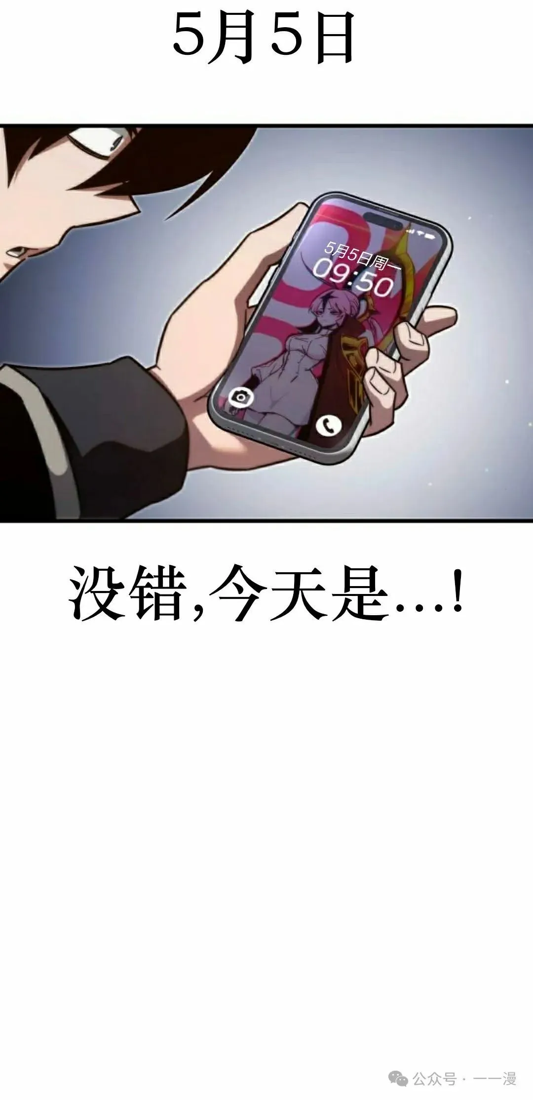 一把刺身刀所向无敌漫画,82图