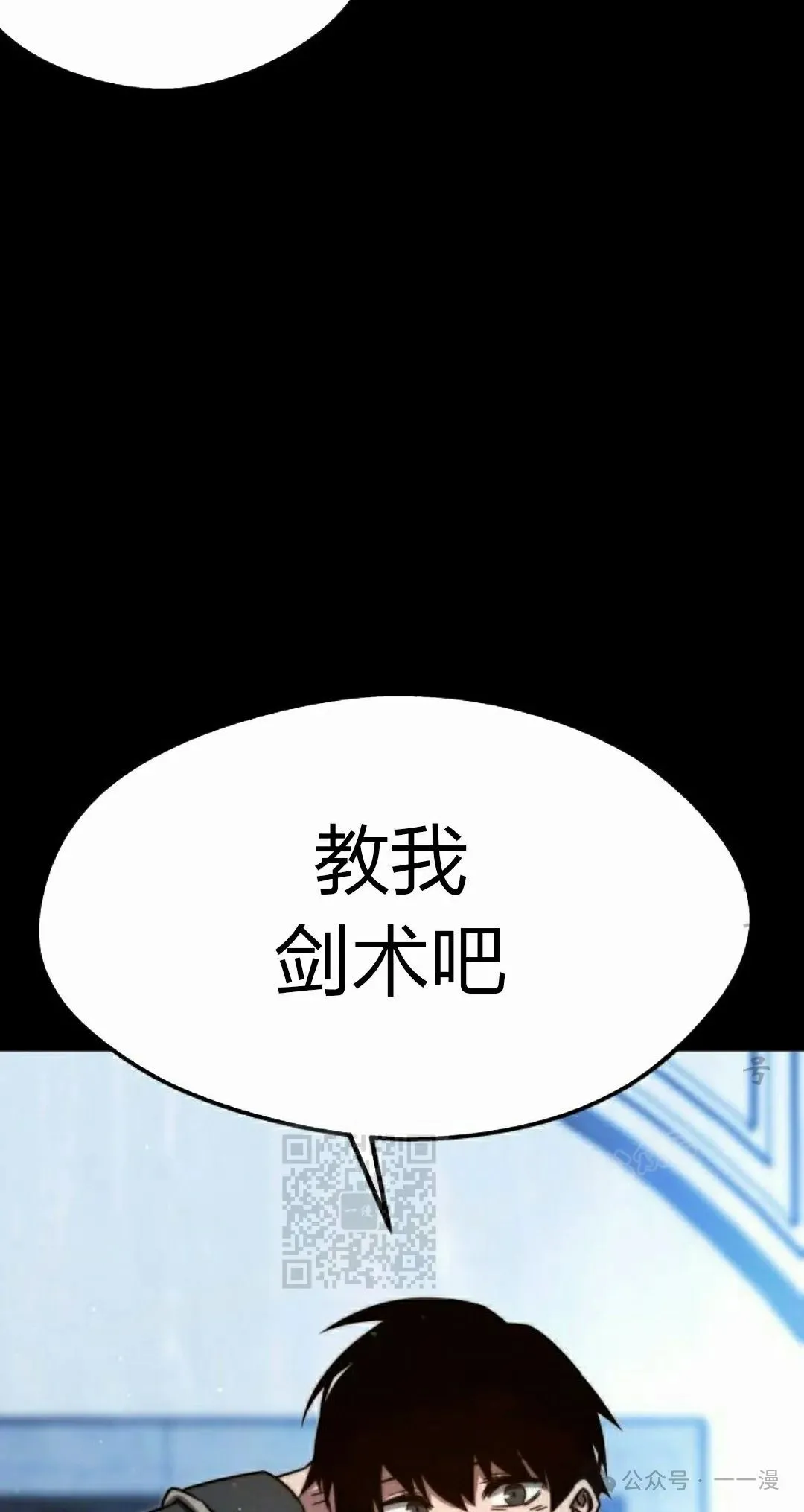 一把刺身刀所向无敌漫画,93图