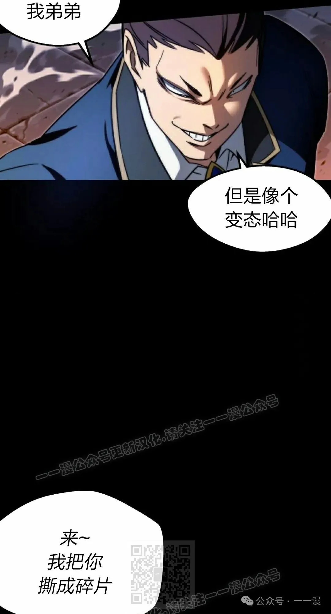 一把刺身刀所向无敌漫画,24图