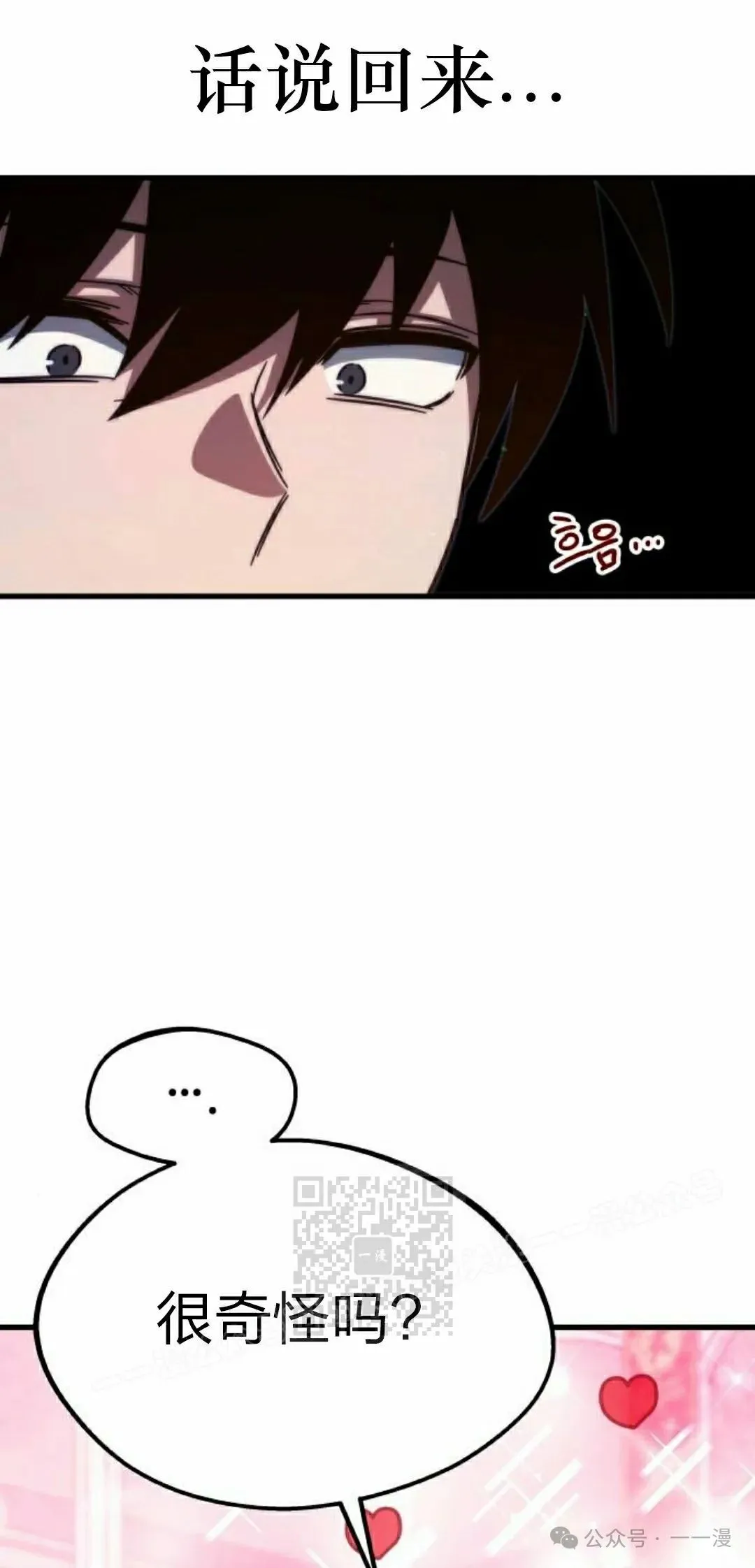 一把刺身刀所向无敌漫画,93图