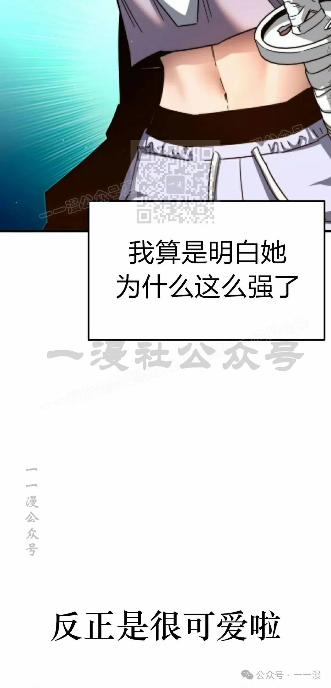 一把刺身刀所向无敌漫画,91图