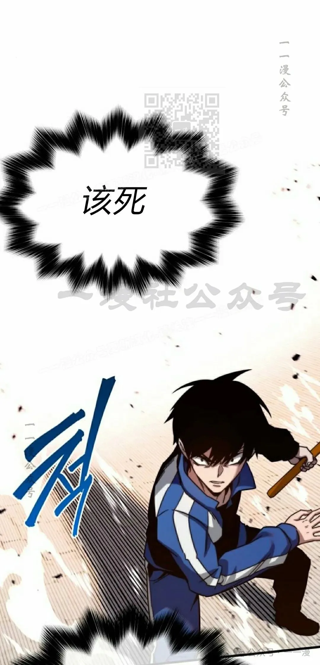 一把刺身刀所向无敌漫画,91图