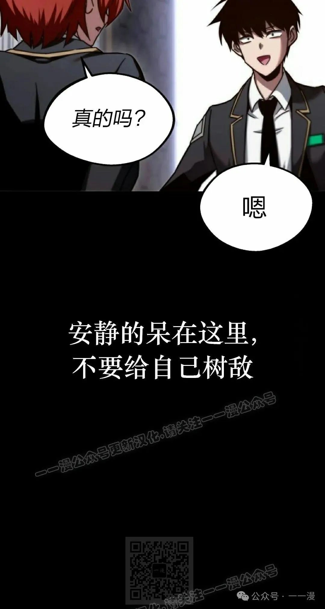 一把刺身刀所向无敌漫画,94图