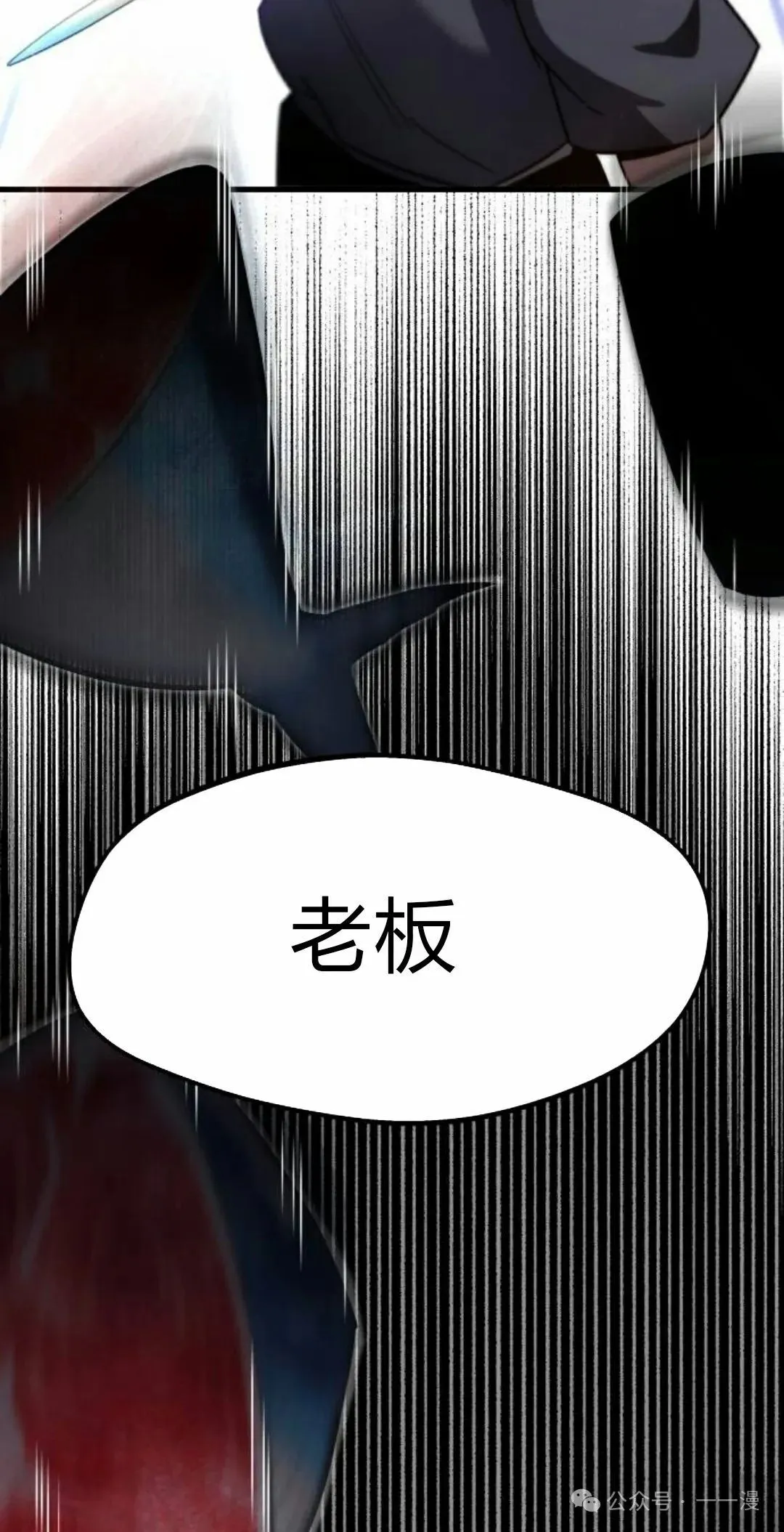 一把刺身刀所向无敌漫画,05图