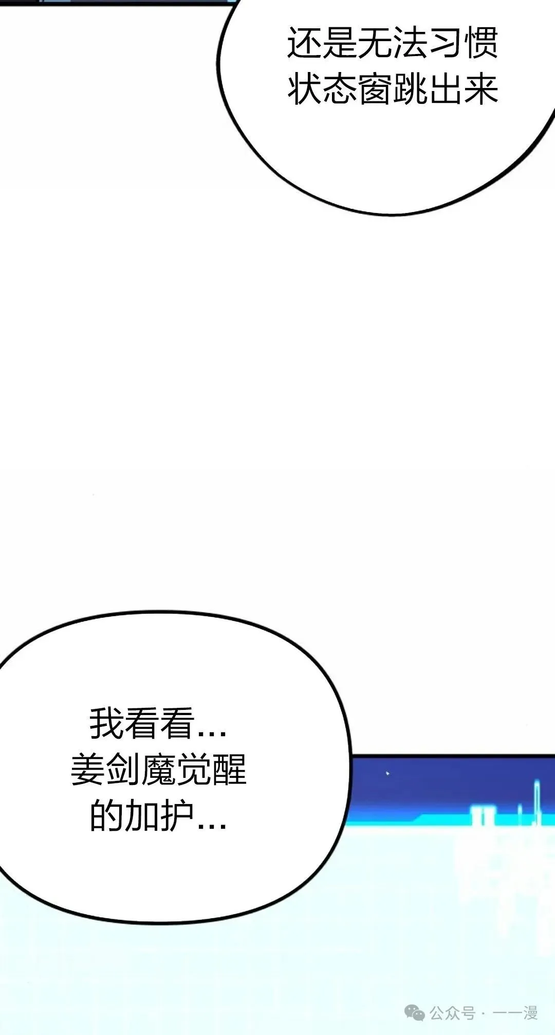 一把刺身刀所向无敌漫画,14图