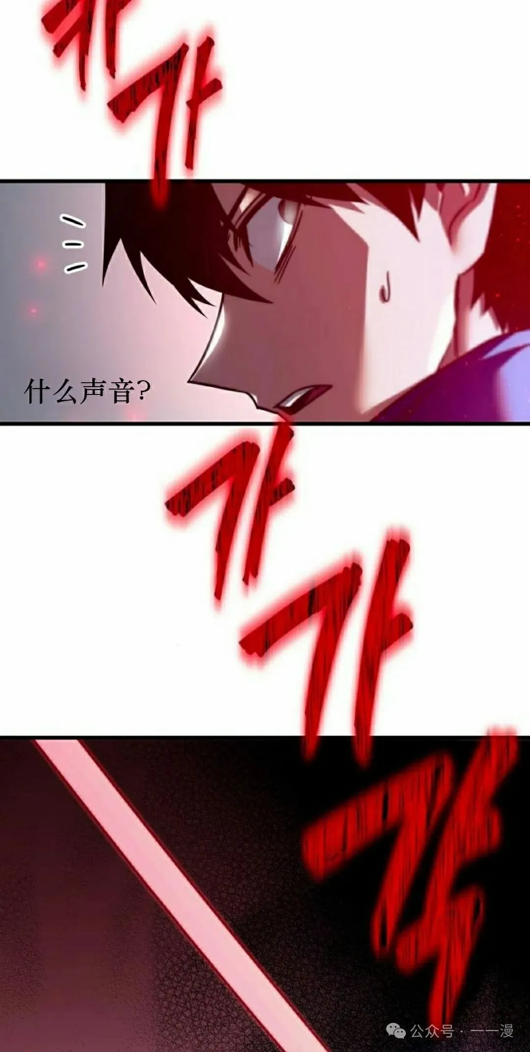 一把刺身刀所向无敌漫画,65图