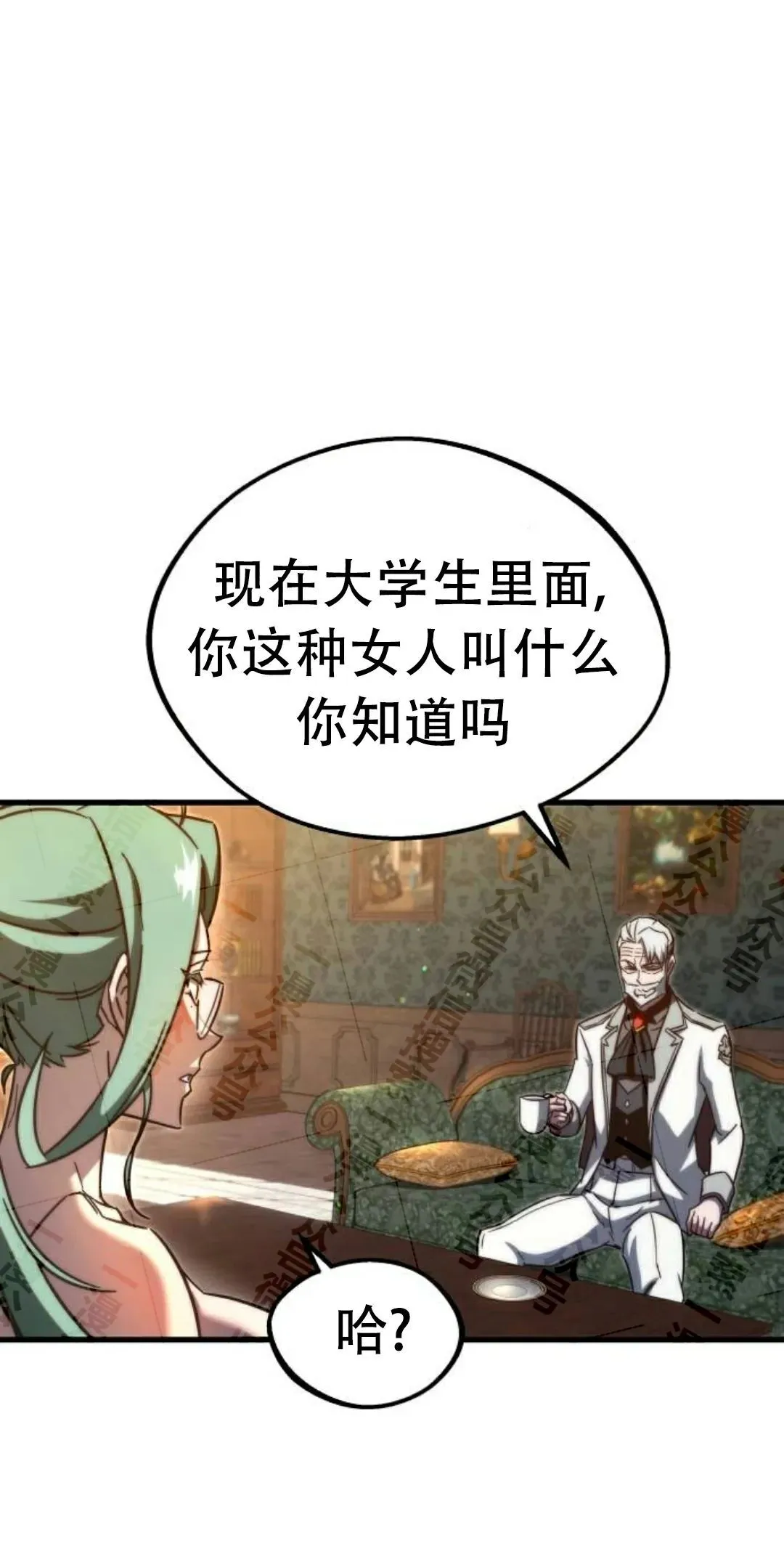 一把刺身刀所向无敌漫画,45图