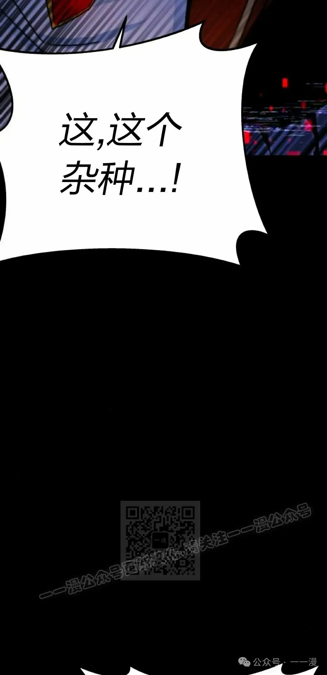 一把刺身刀所向无敌漫画,33图