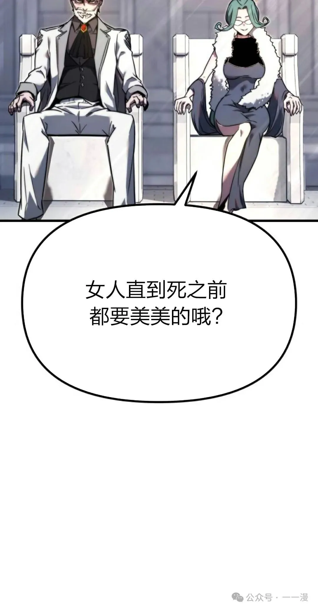 一把刺身刀所向无敌漫画,13图