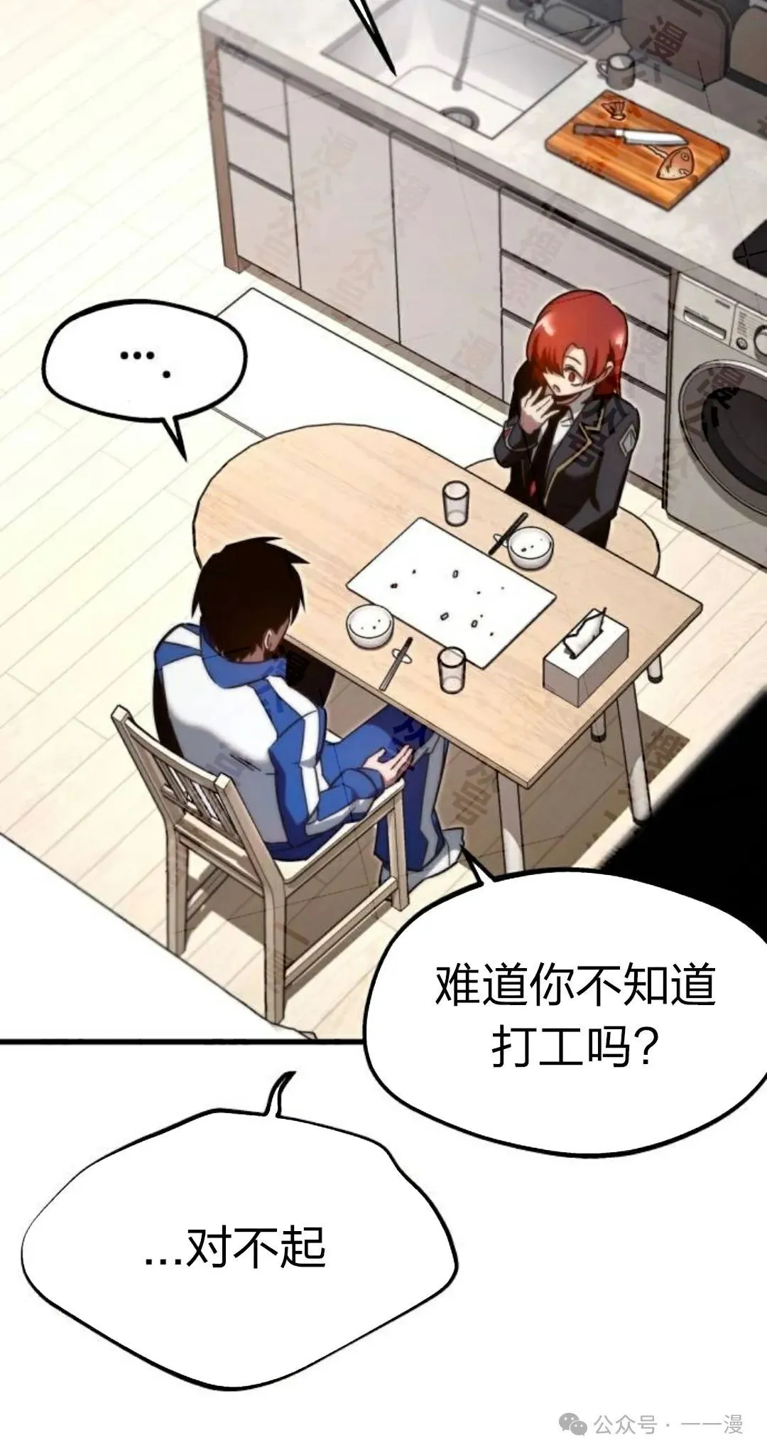 一把刺身刀所向无敌漫画,54图