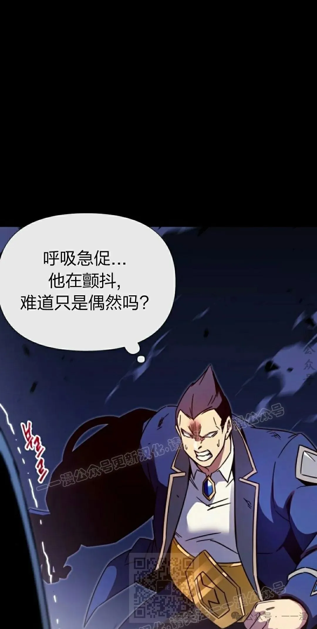 一把刺身刀所向无敌漫画,34图