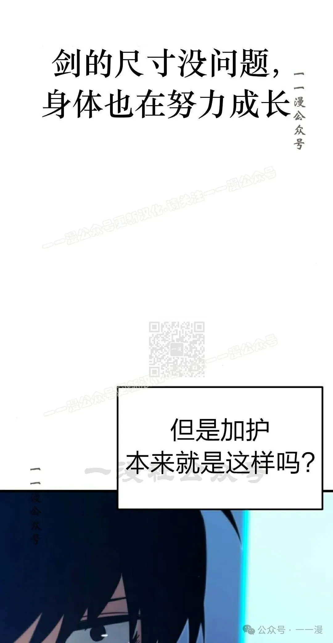 一把刺身刀所向无敌漫画,92图