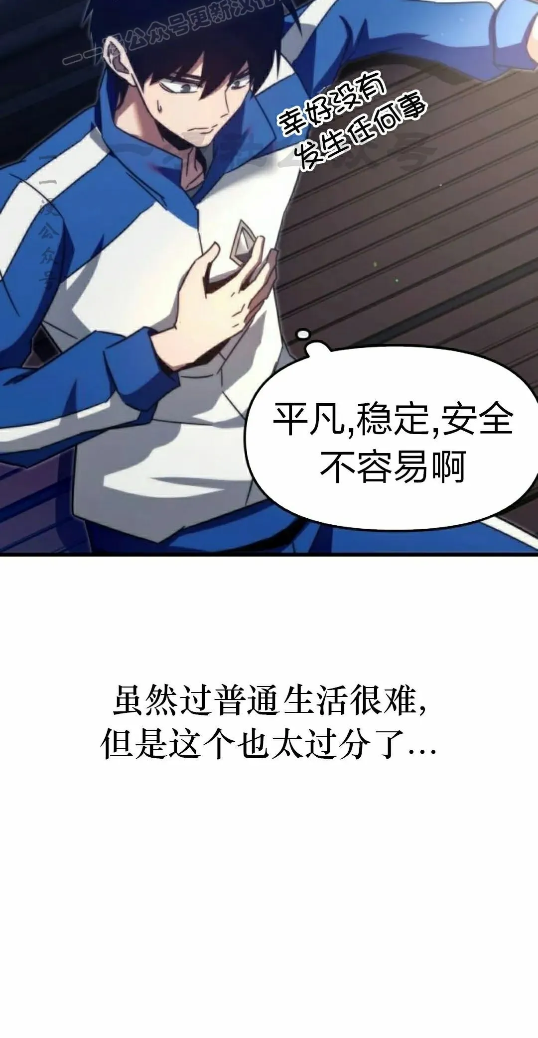 一把刺身刀所向无敌漫画,75图