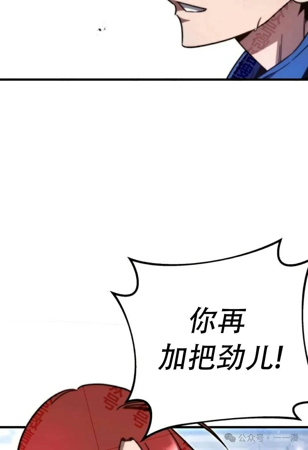 一把刺身刀所向无敌漫画,45图