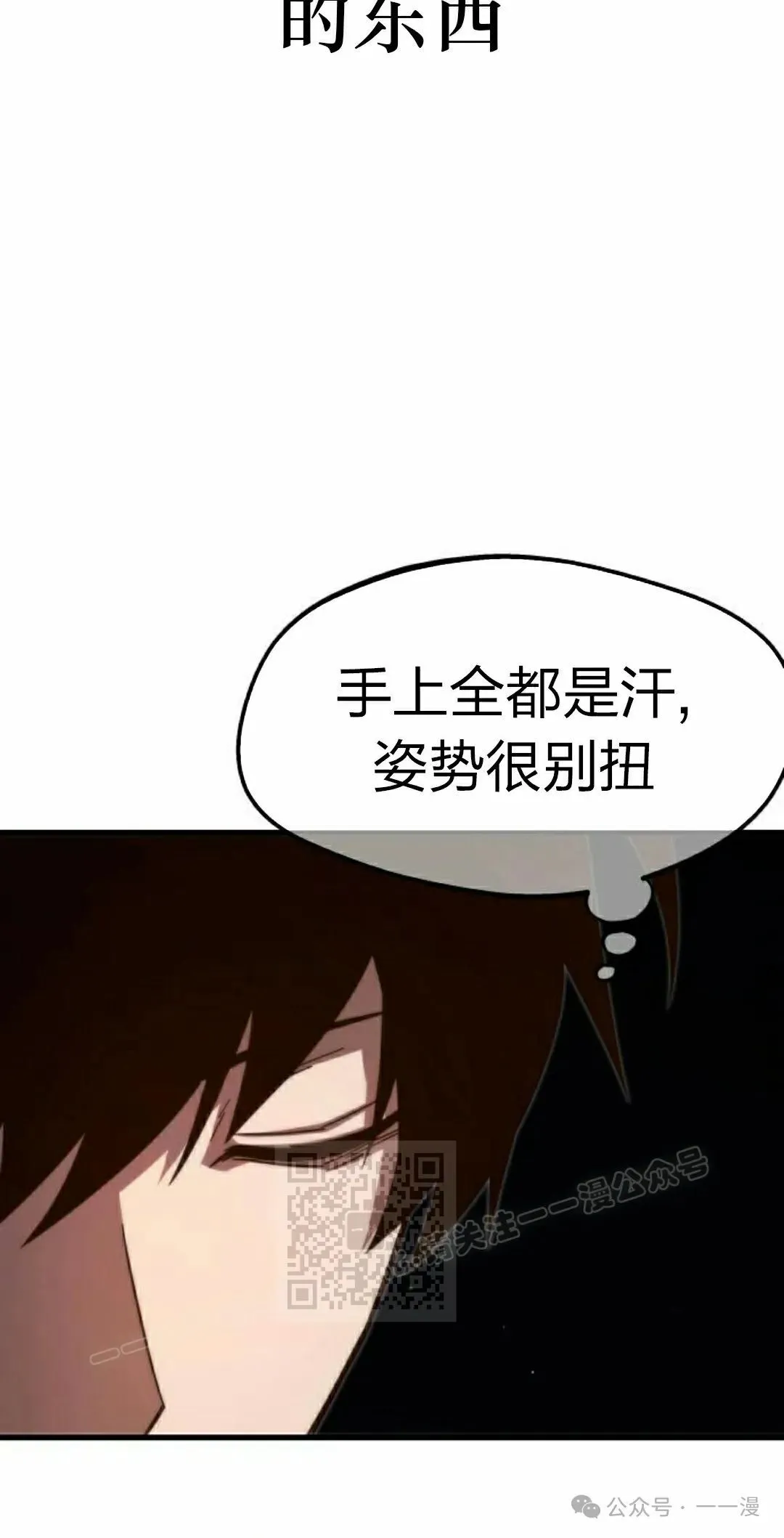 一把刺身刀所向无敌漫画,93图