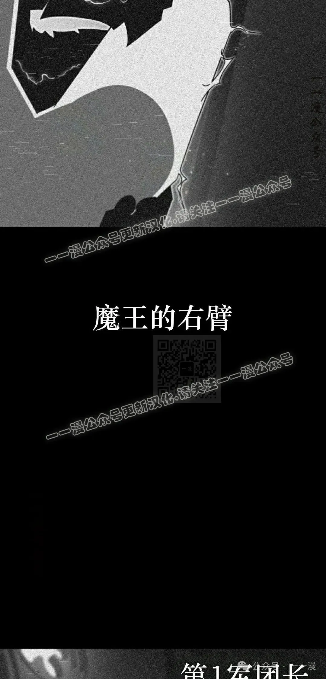 一把刺身刀所向无敌漫画,82图