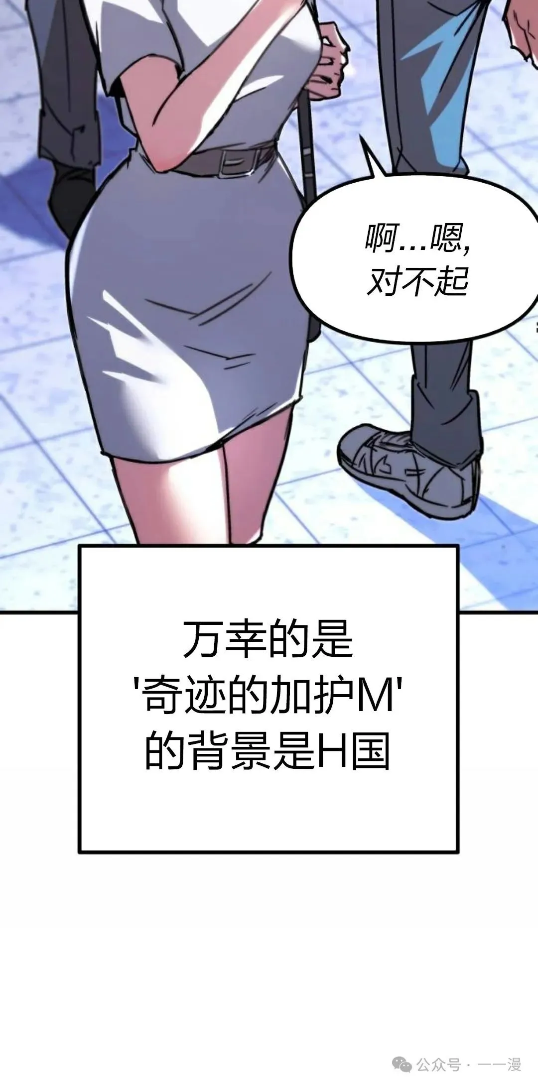 一把刺身刀所向无敌漫画,15图