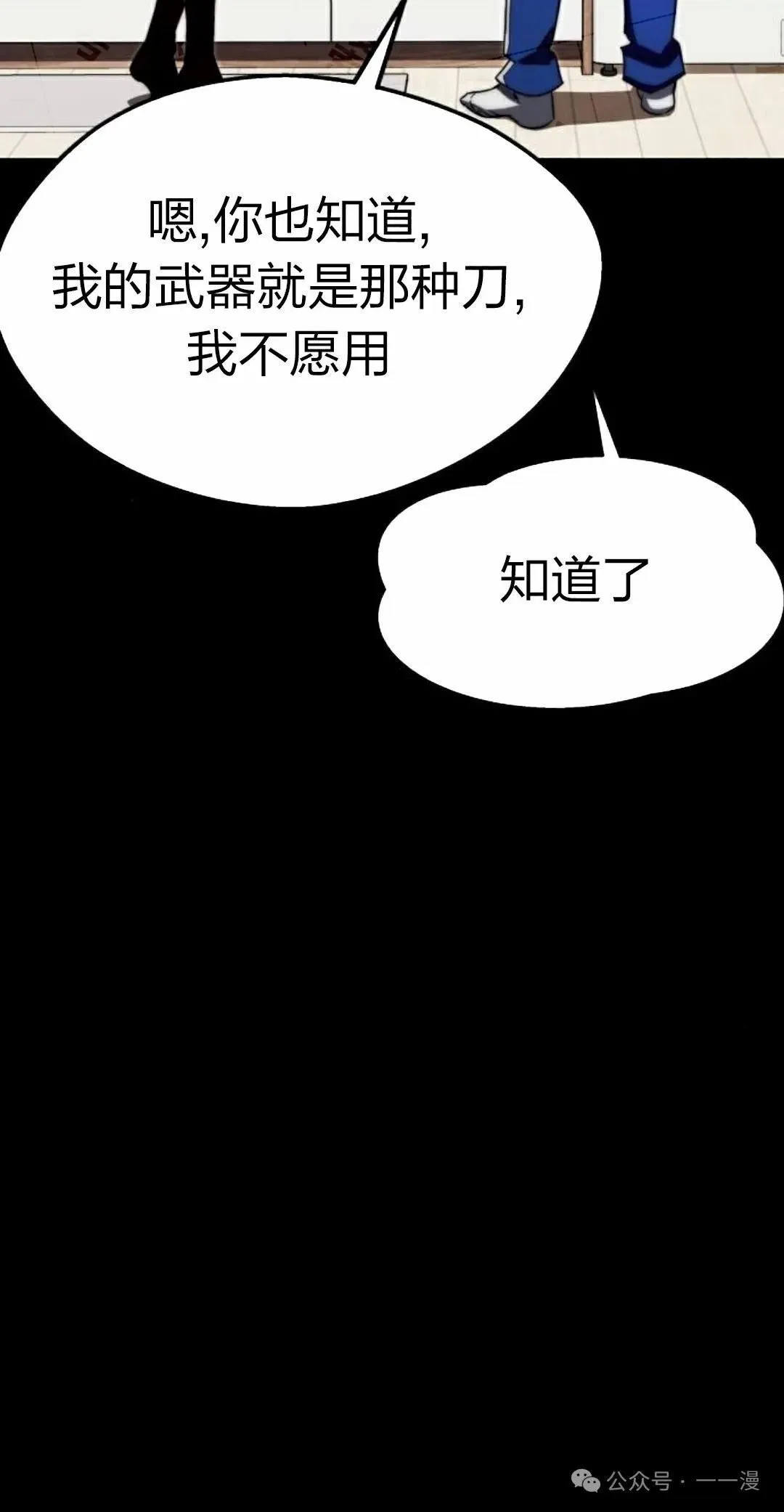 一把刺身刀所向无敌漫画,52图