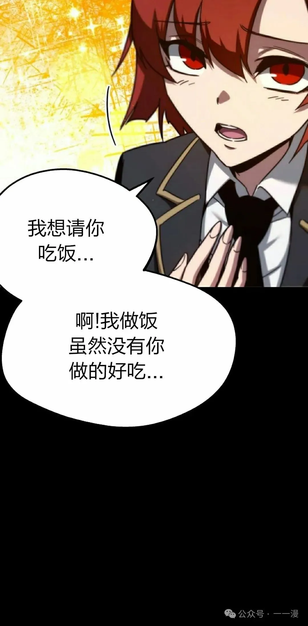 一把刺身刀所向无敌漫画,95图