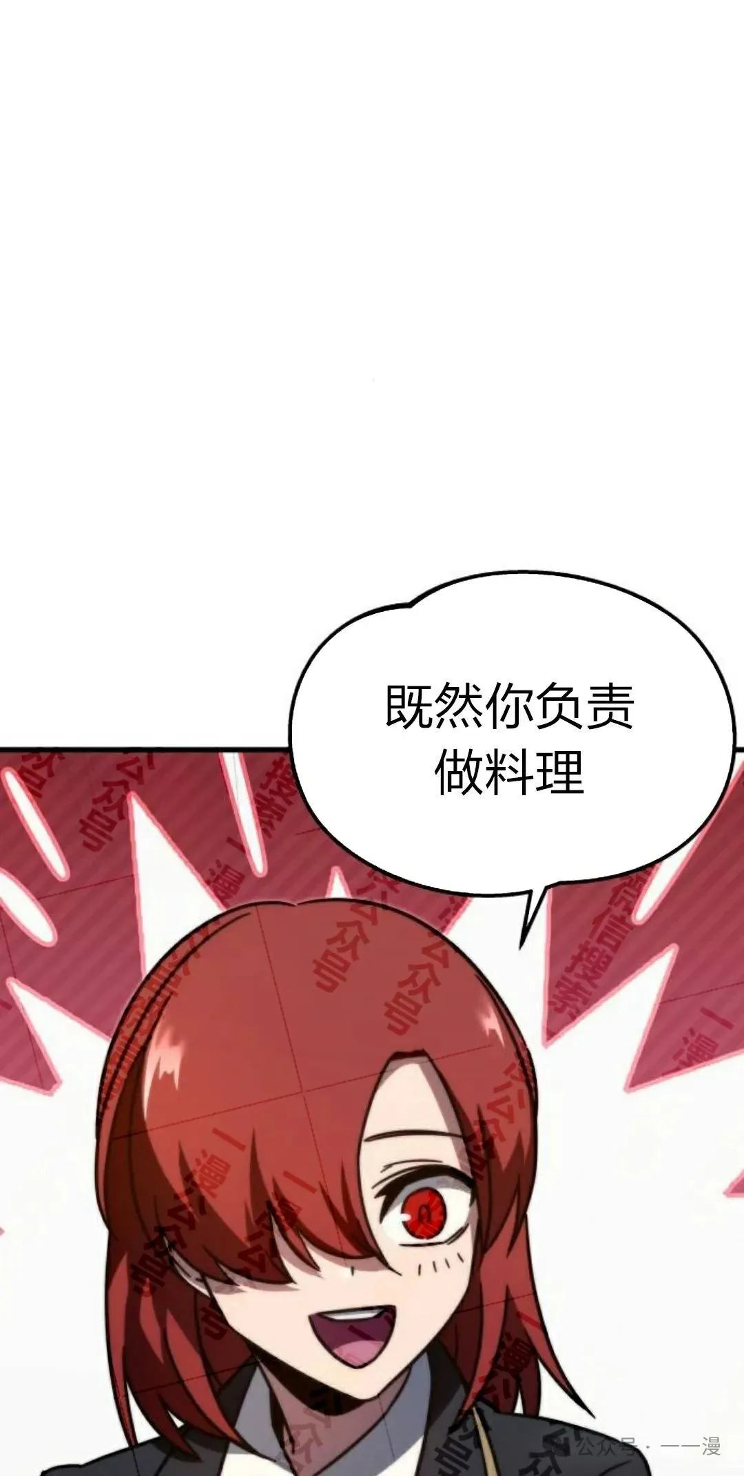 一把刺身刀所向无敌漫画,52图