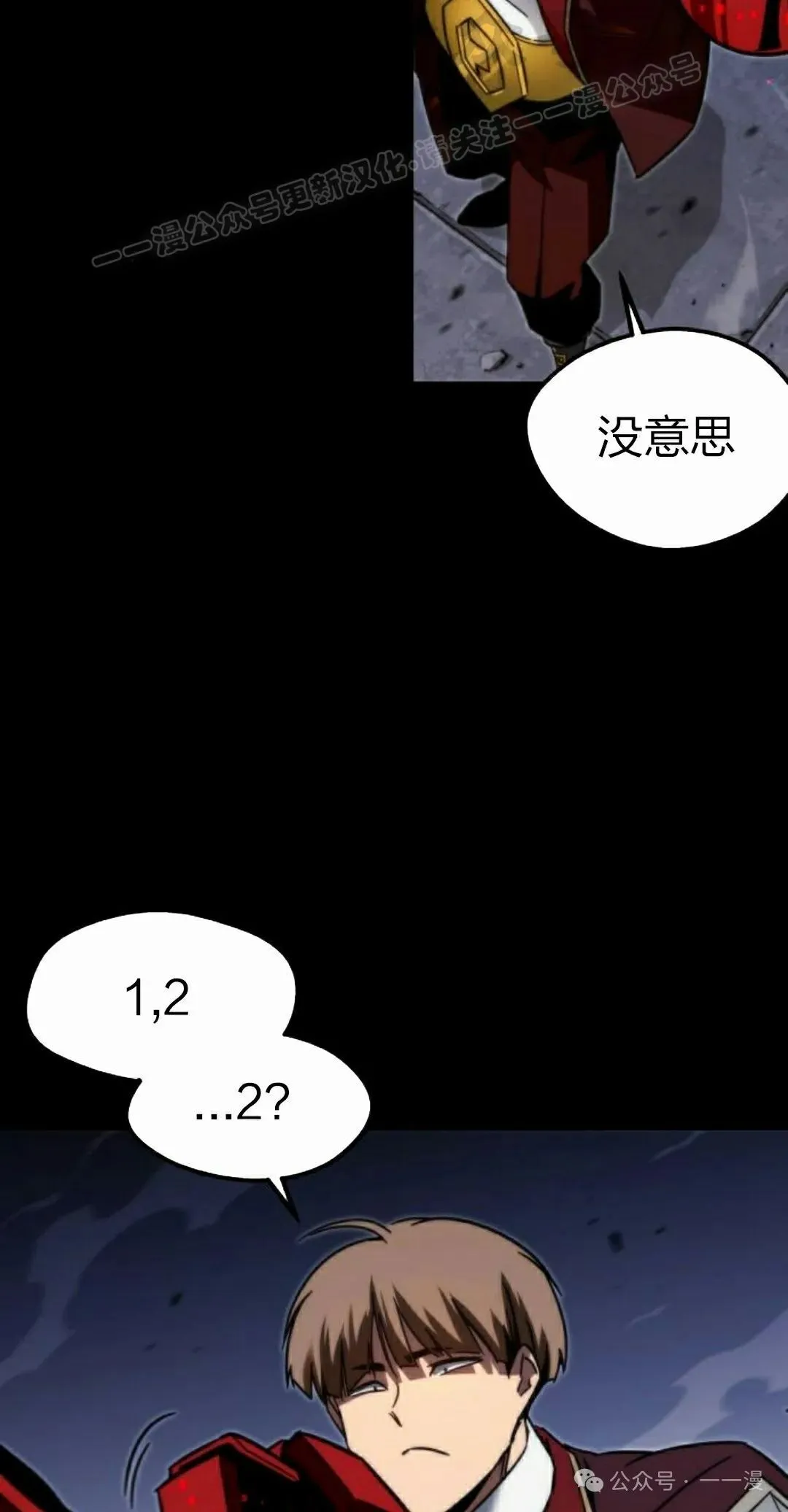 一把刺身刀所向无敌漫画,24图