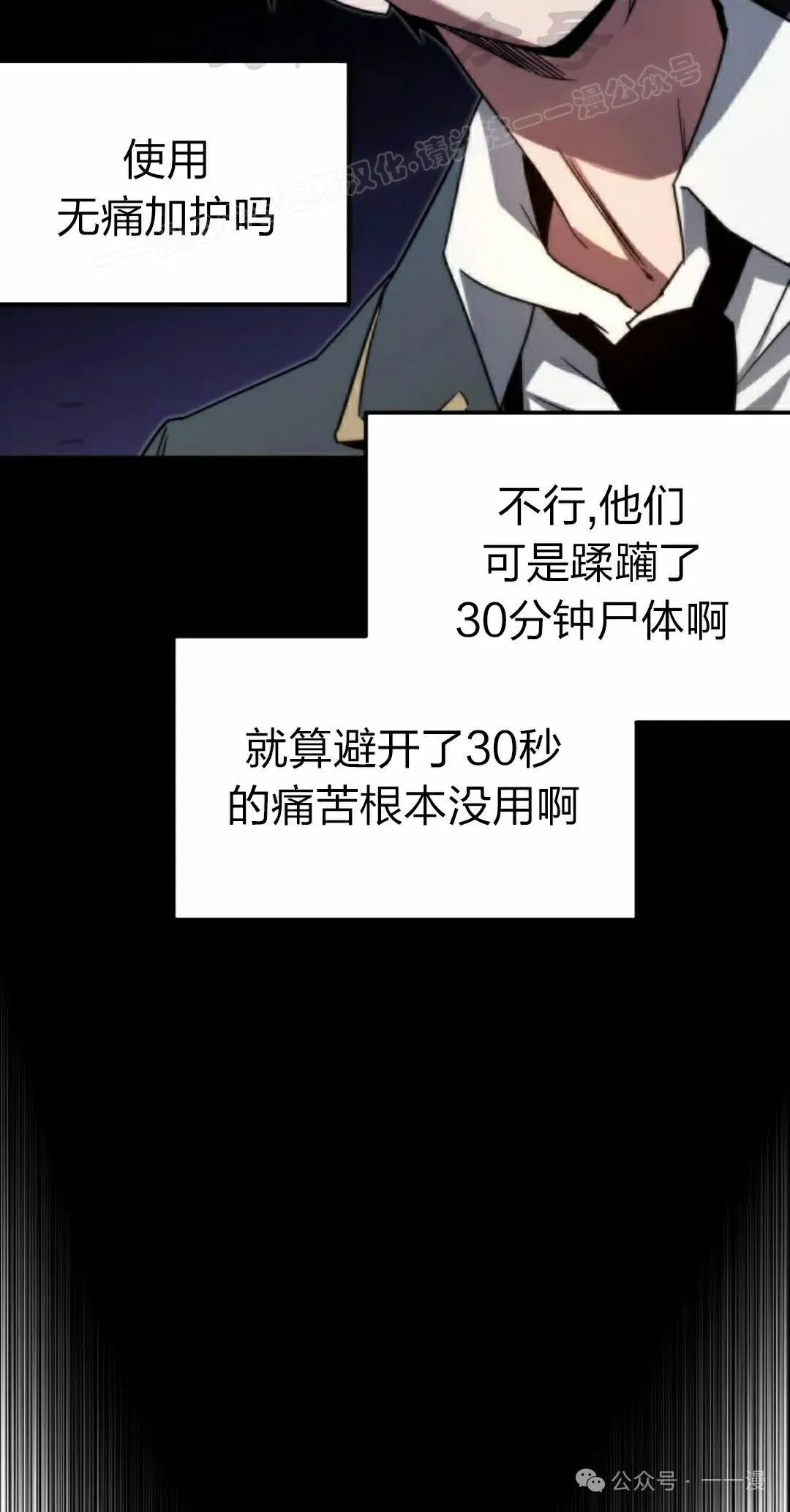 一把刺身刀所向无敌漫画,24图