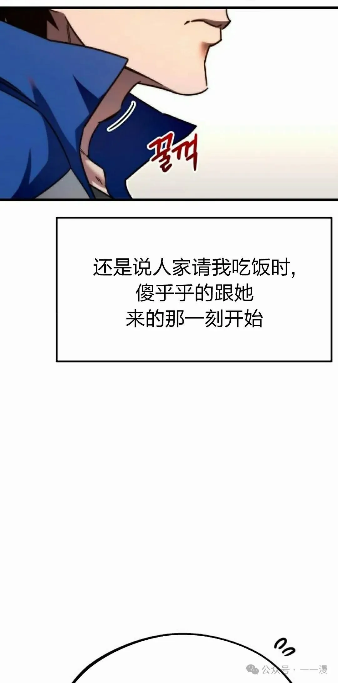 一把刺身刀所向无敌漫画,65图