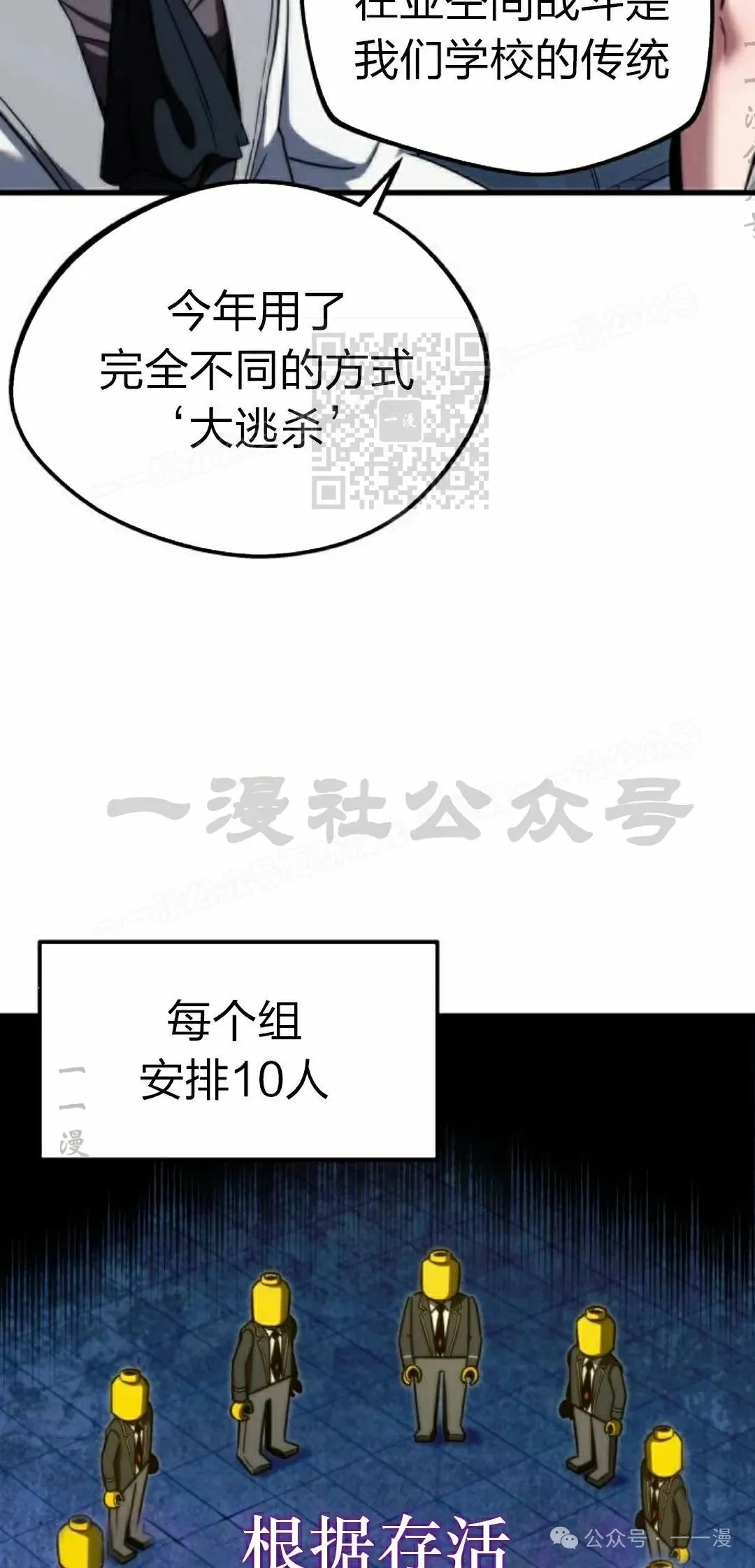 一把刺身刀所向无敌漫画,21图