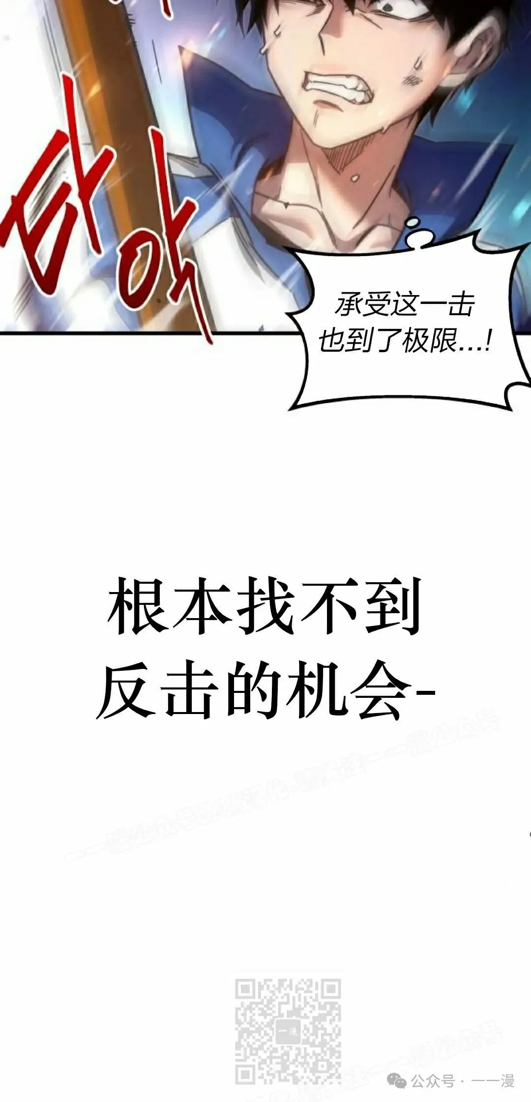 一把刺身刀所向无敌漫画,94图