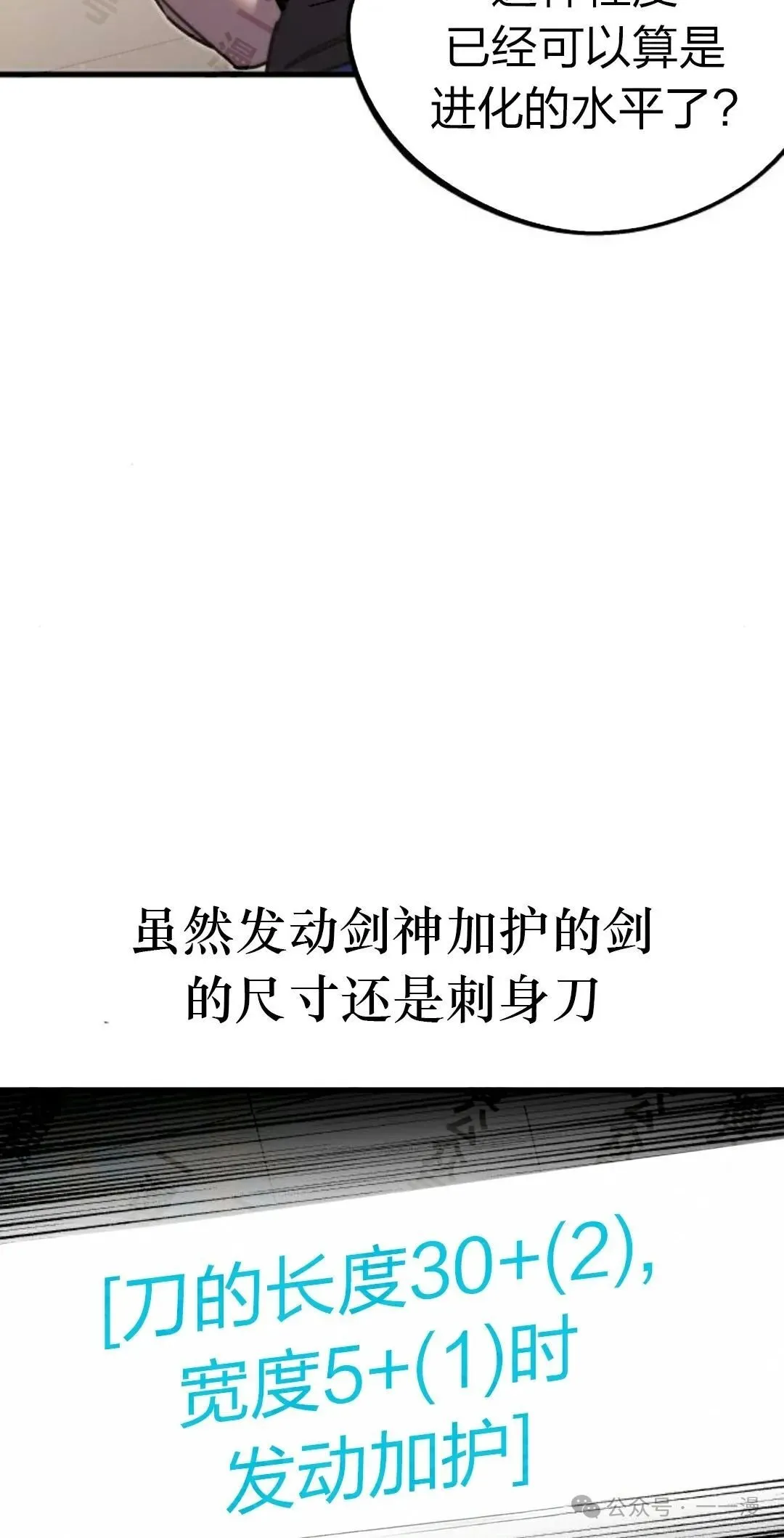 一把刺身刀所向无敌漫画,54图