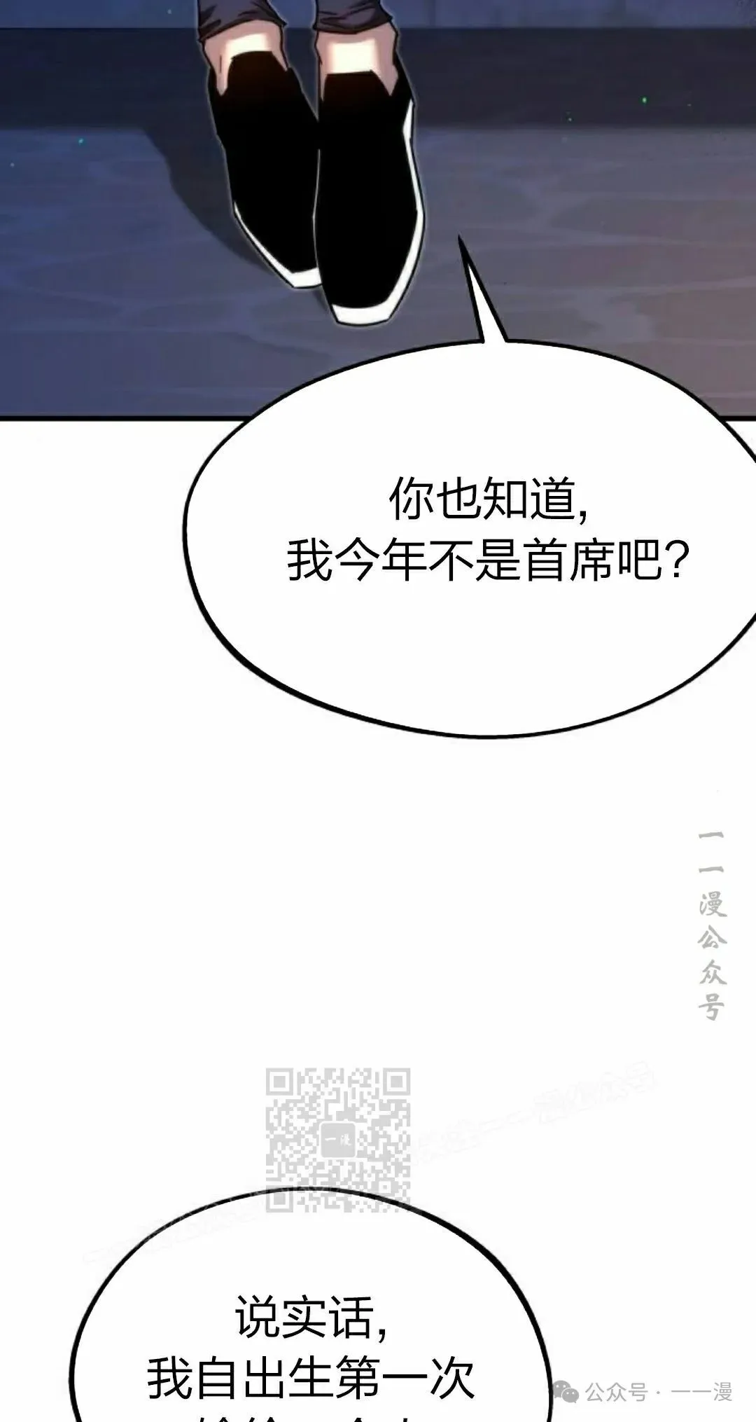 一把刺身刀所向无敌漫画,83图