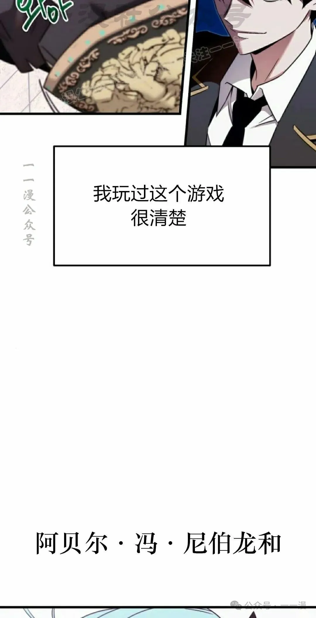 一把刺身刀所向无敌漫画,24图